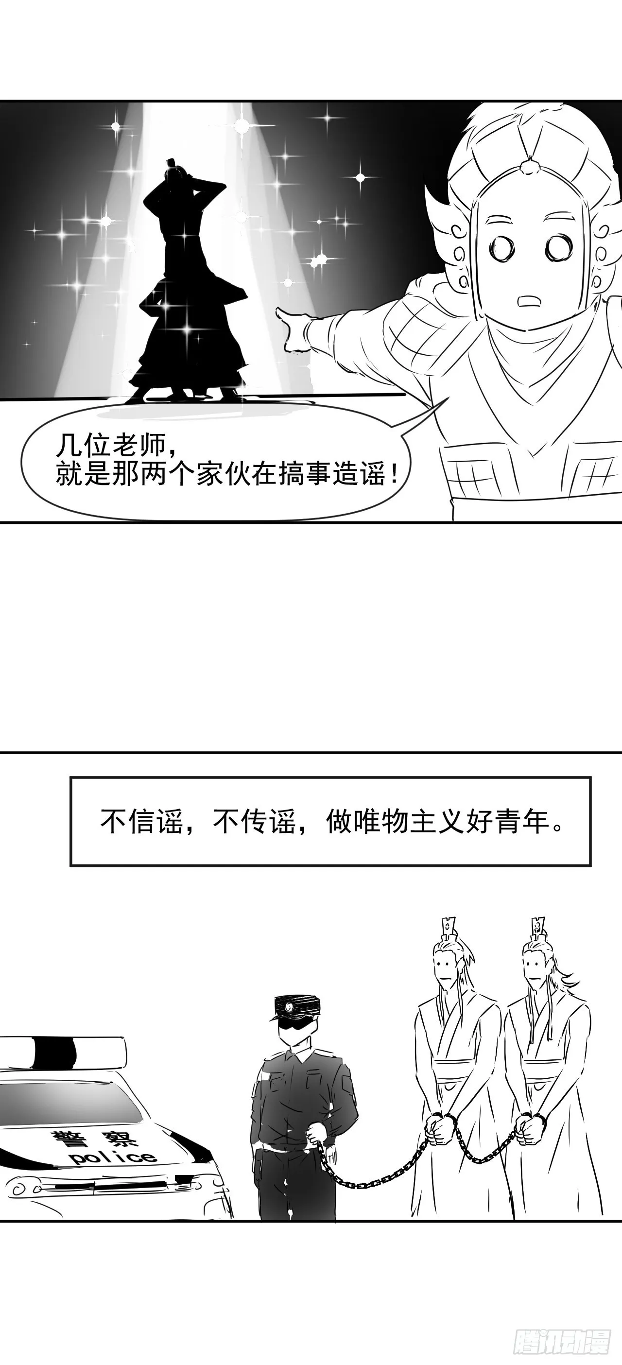 224商业策划 第36页