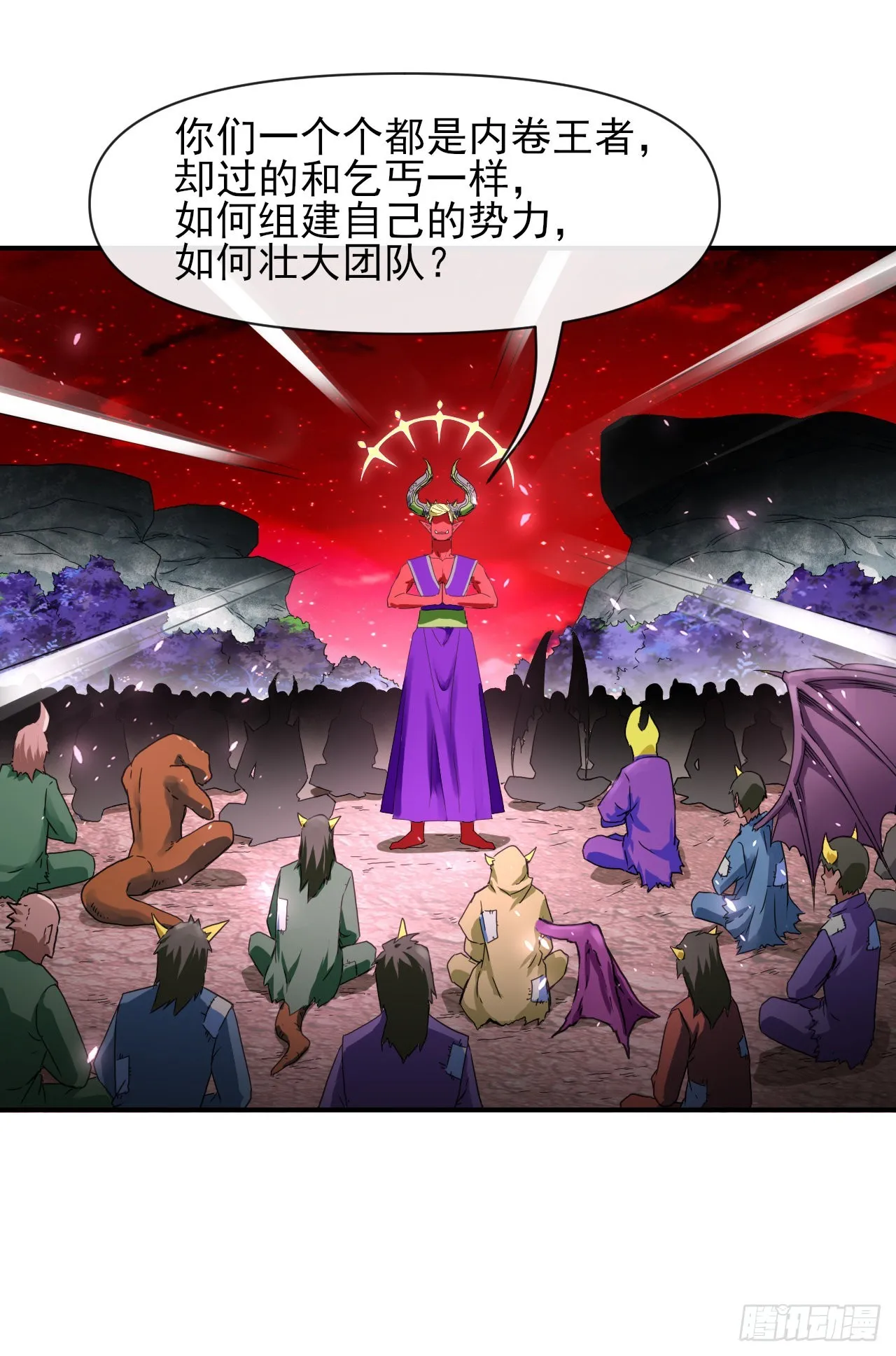 223拯救西天 第5页