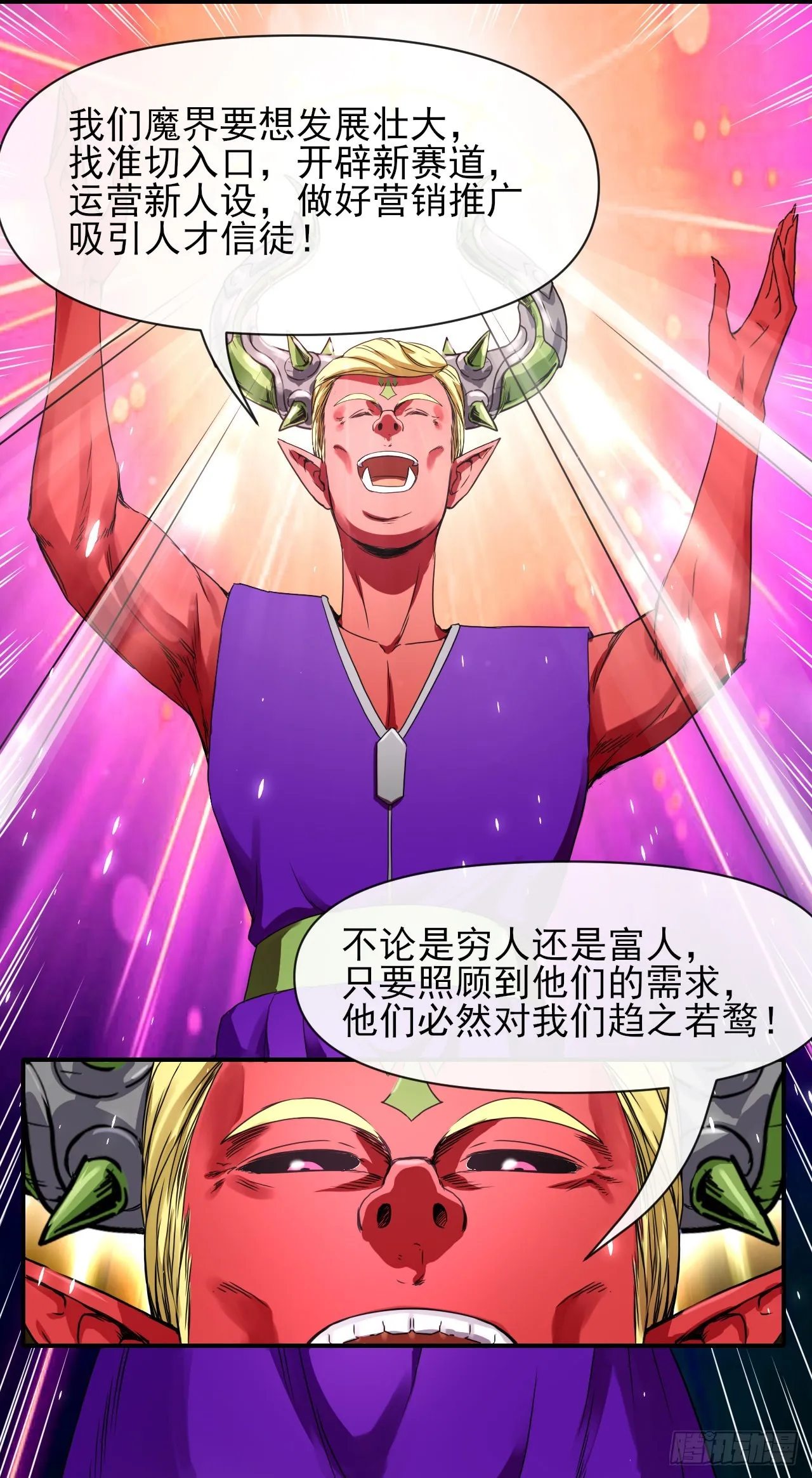 223拯救西天 第8页