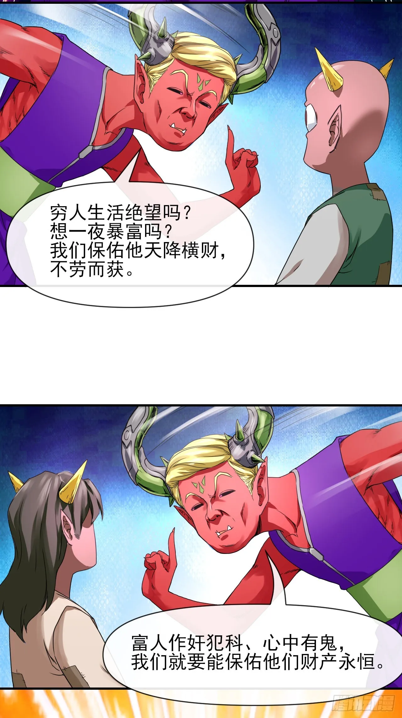 223拯救西天 第9页