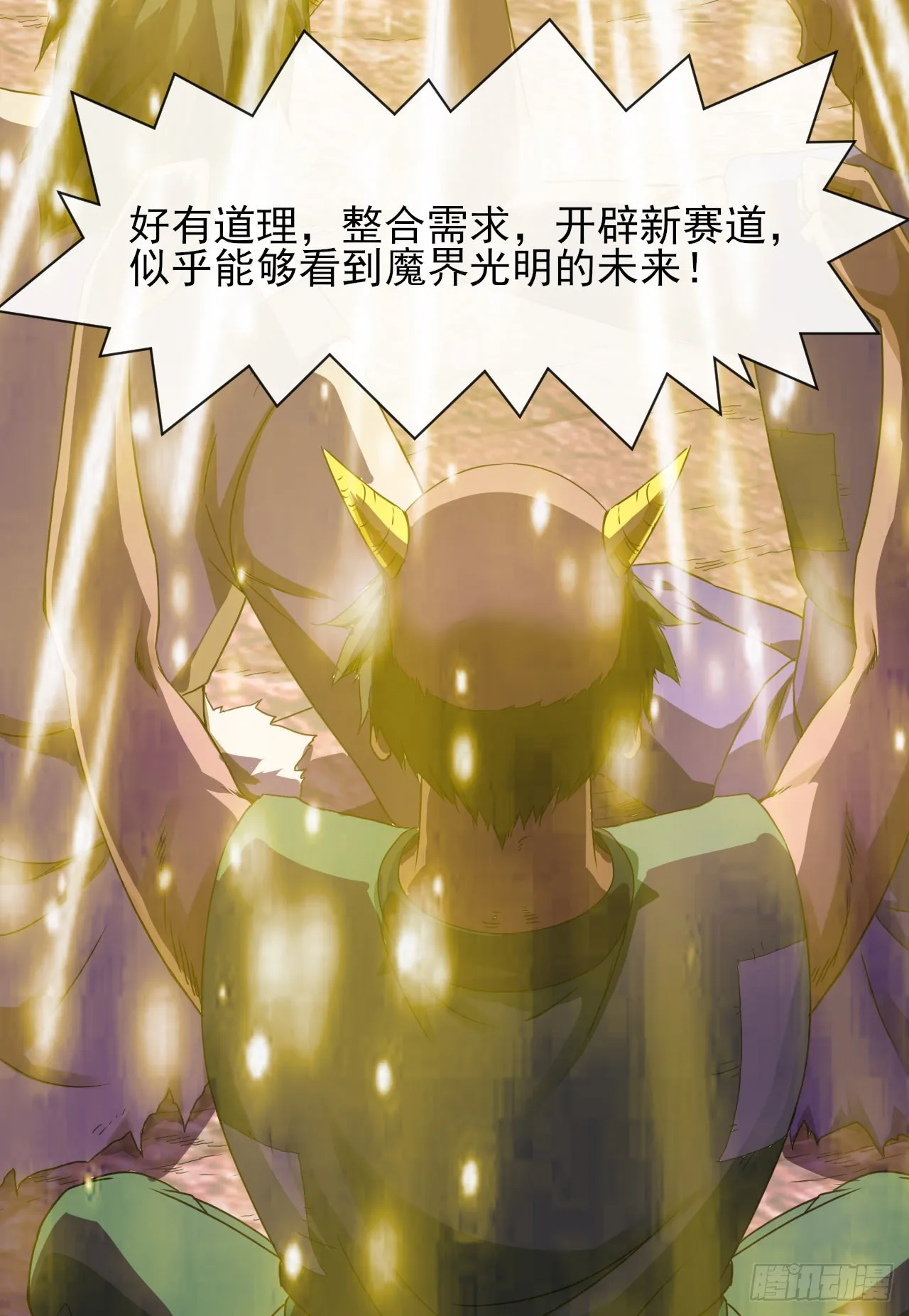 223拯救西天 第11页