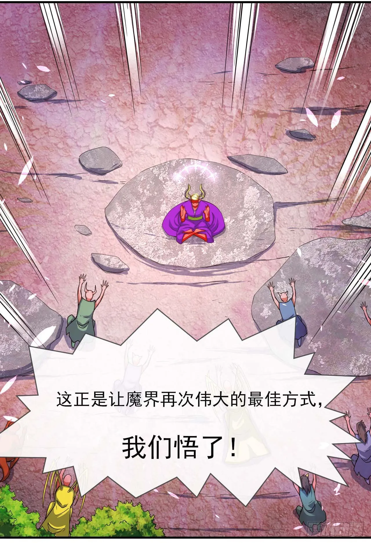 223拯救西天 第14页