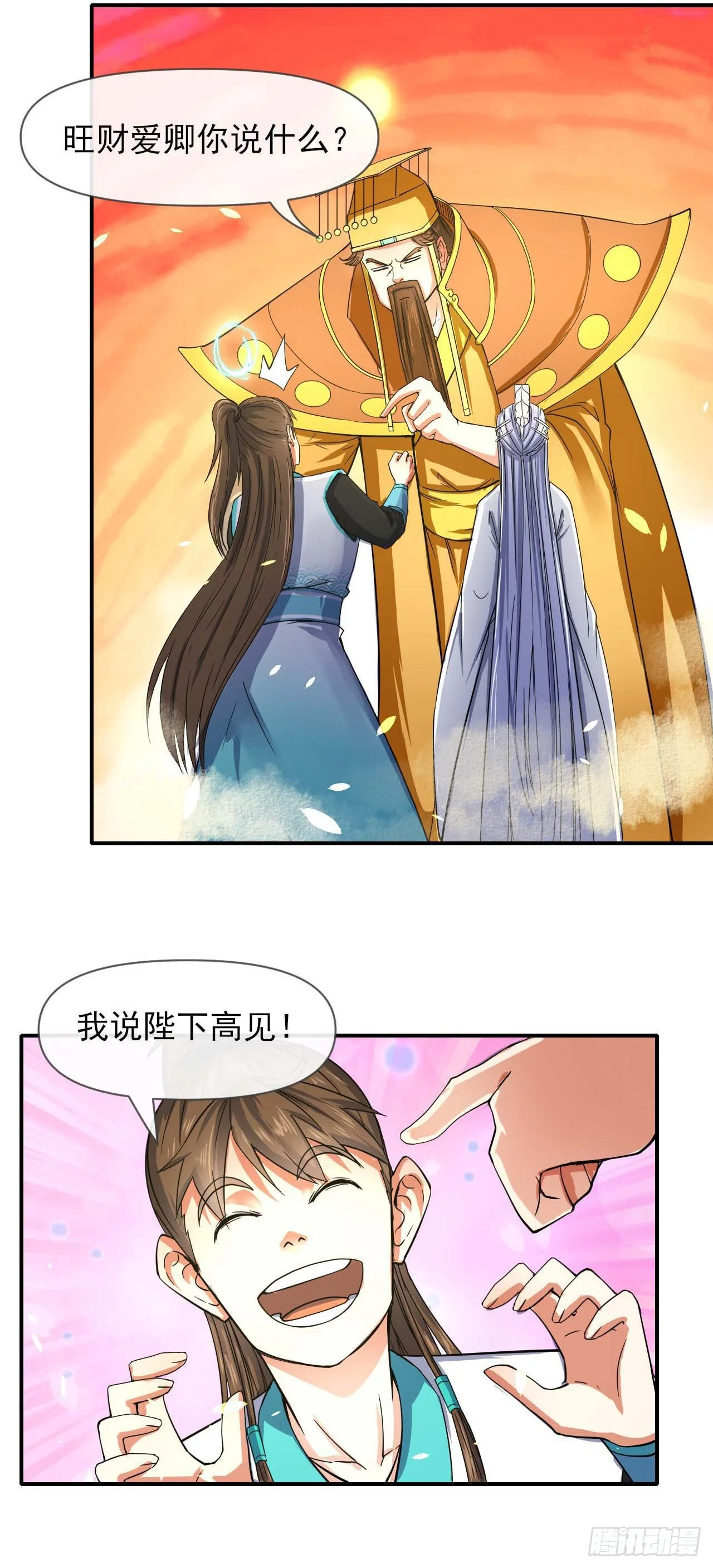 223拯救西天 第21页