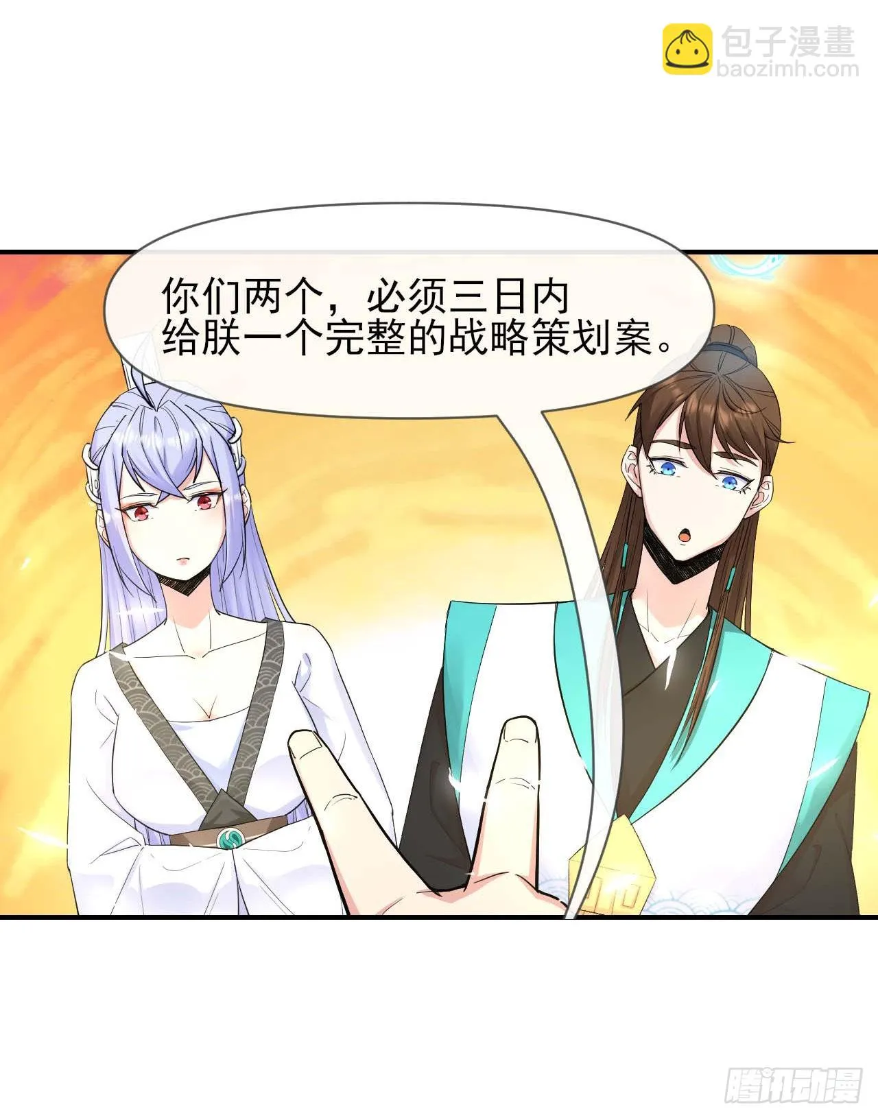 223拯救西天 第23页