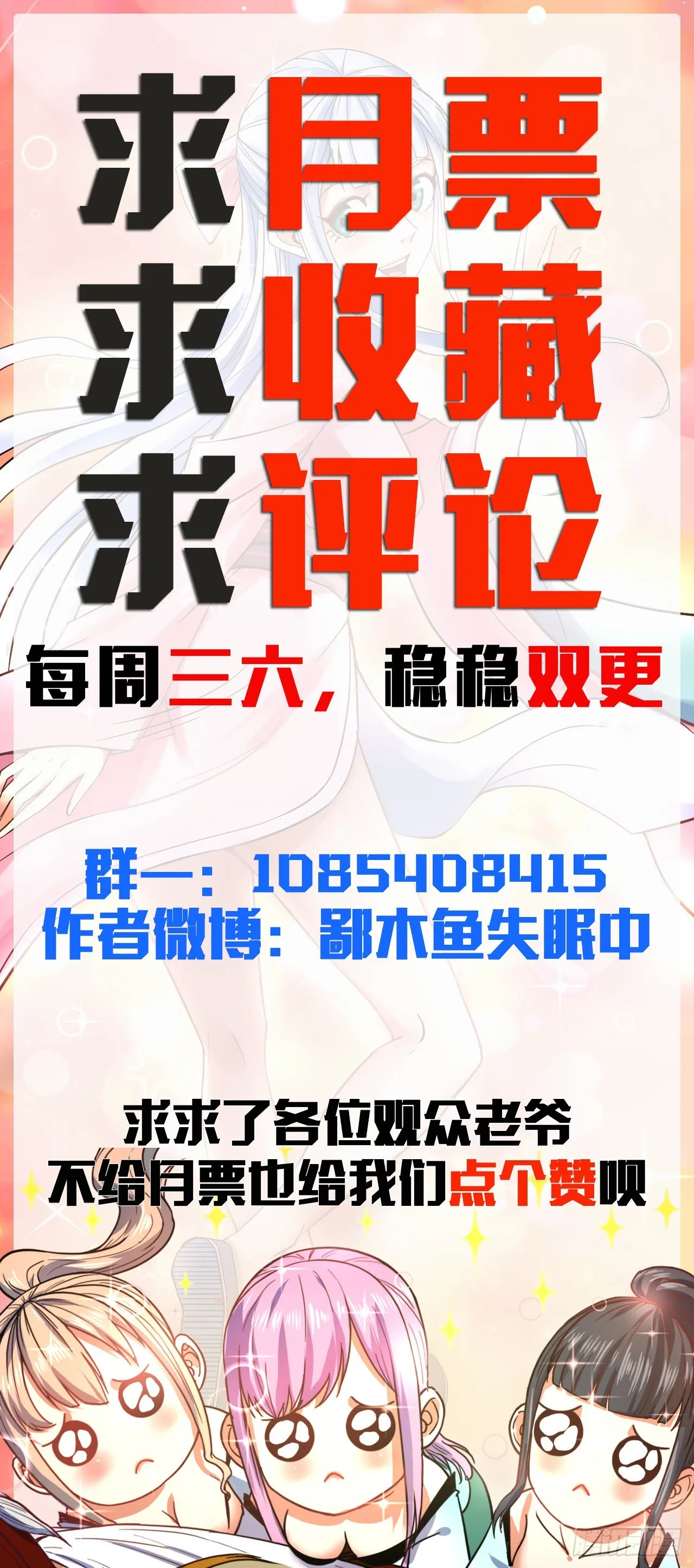 223拯救西天 第33页
