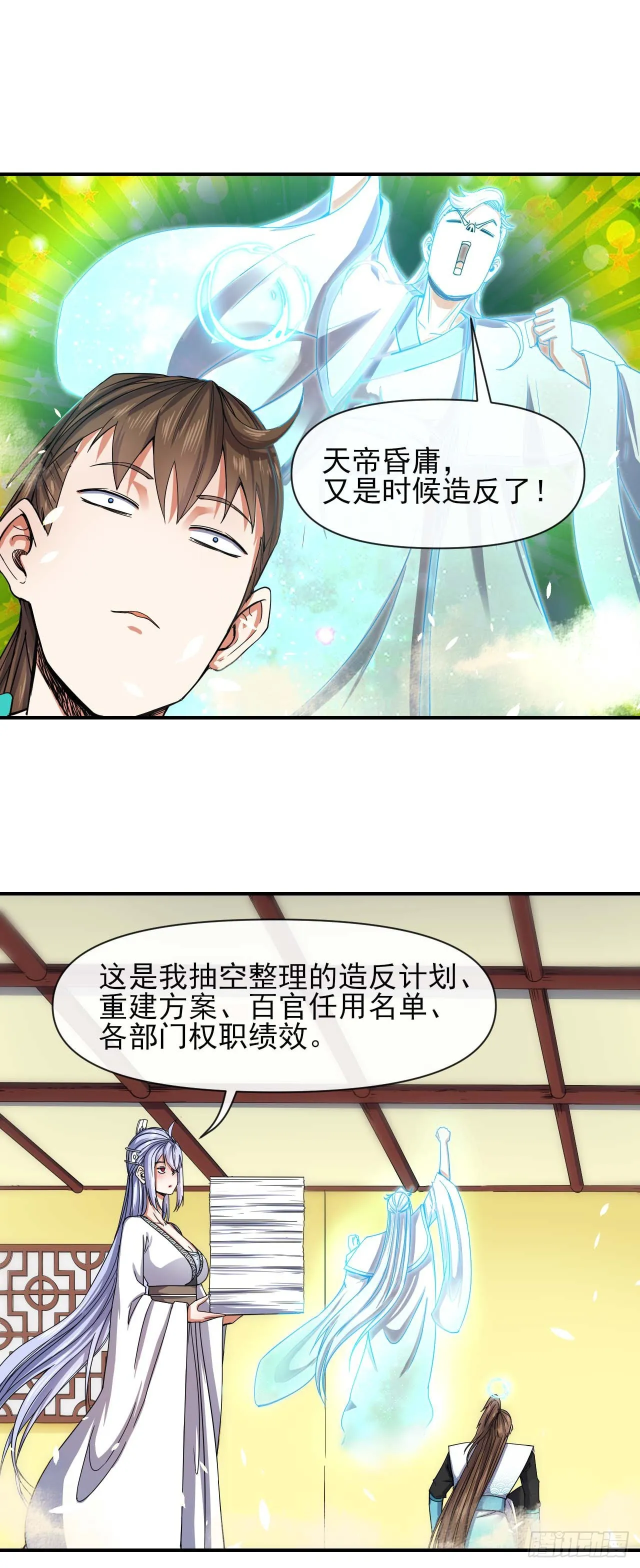 221人才交流计划 第8页