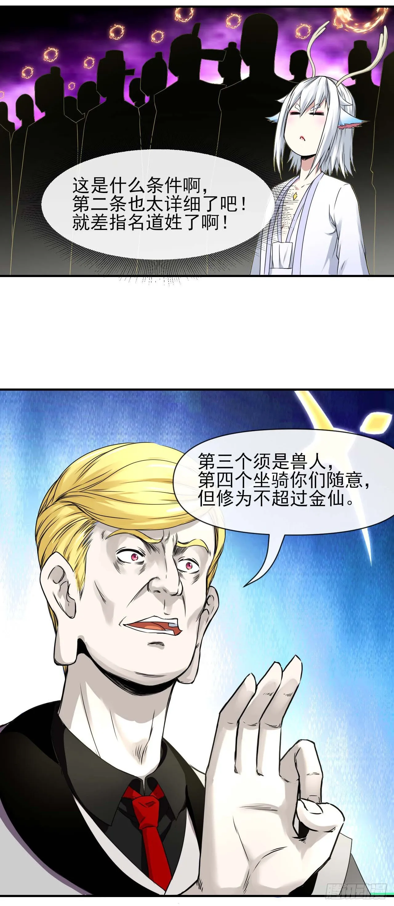 221人才交流计划 第23页