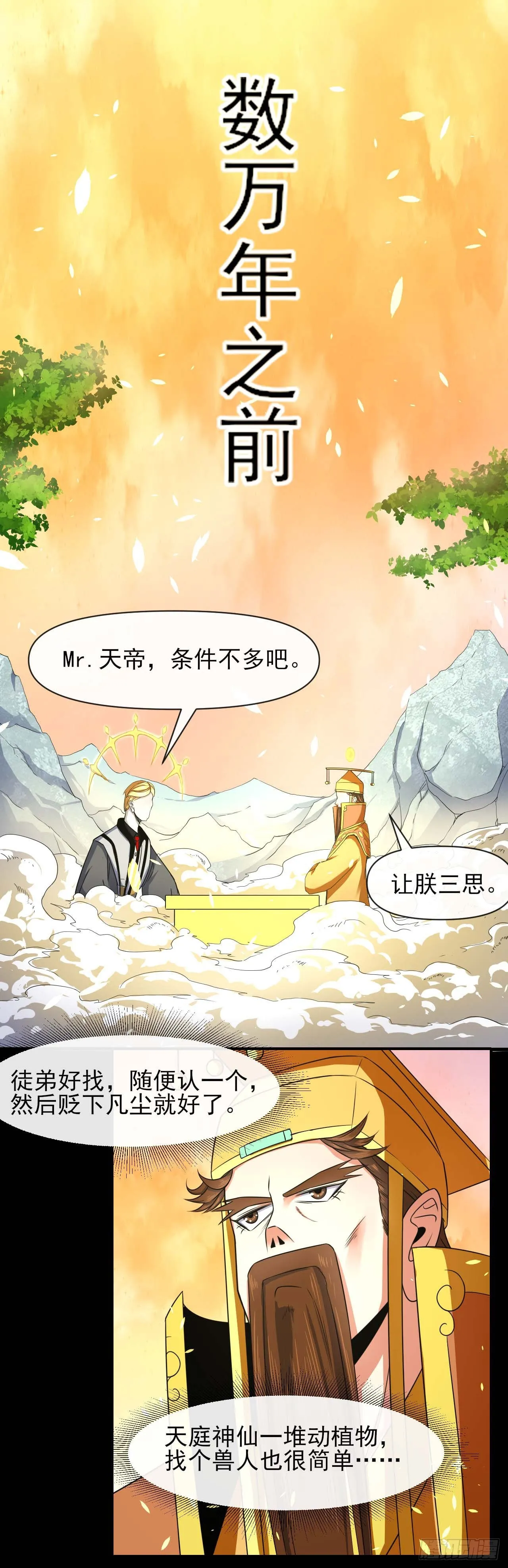 222这才叫老谋深算 第2页