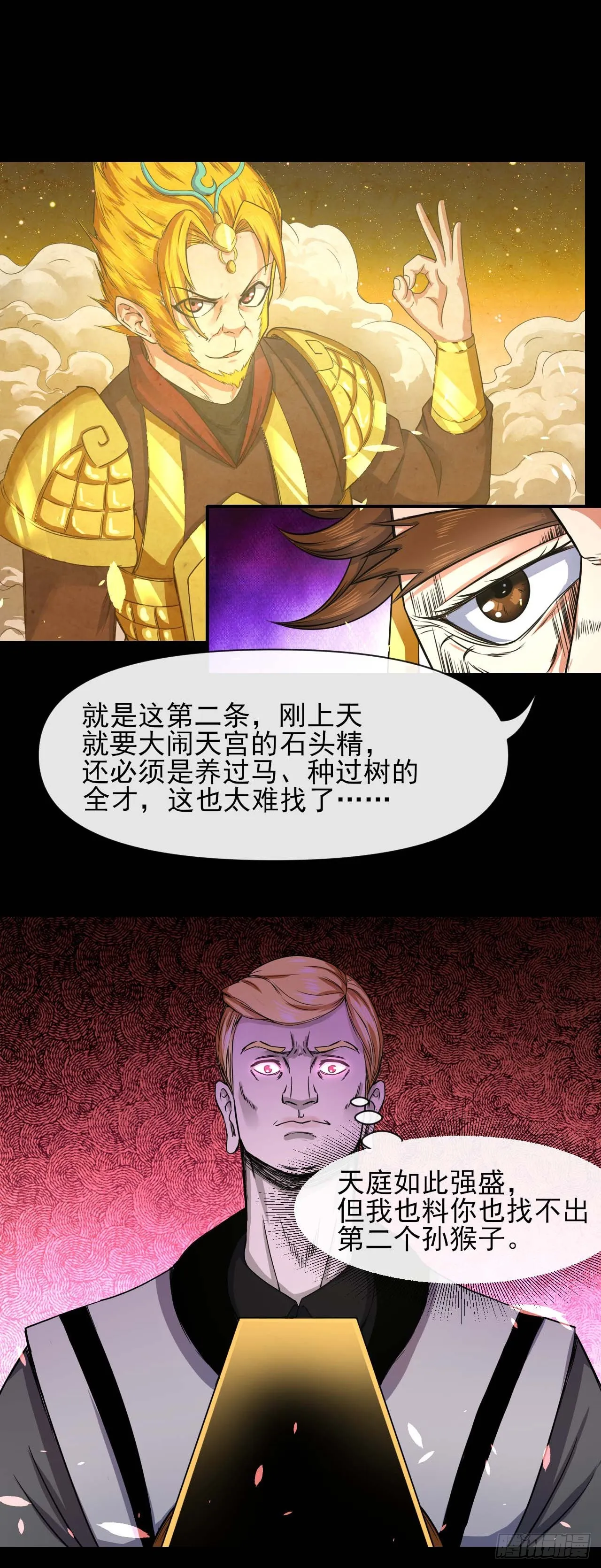 222这才叫老谋深算 第3页