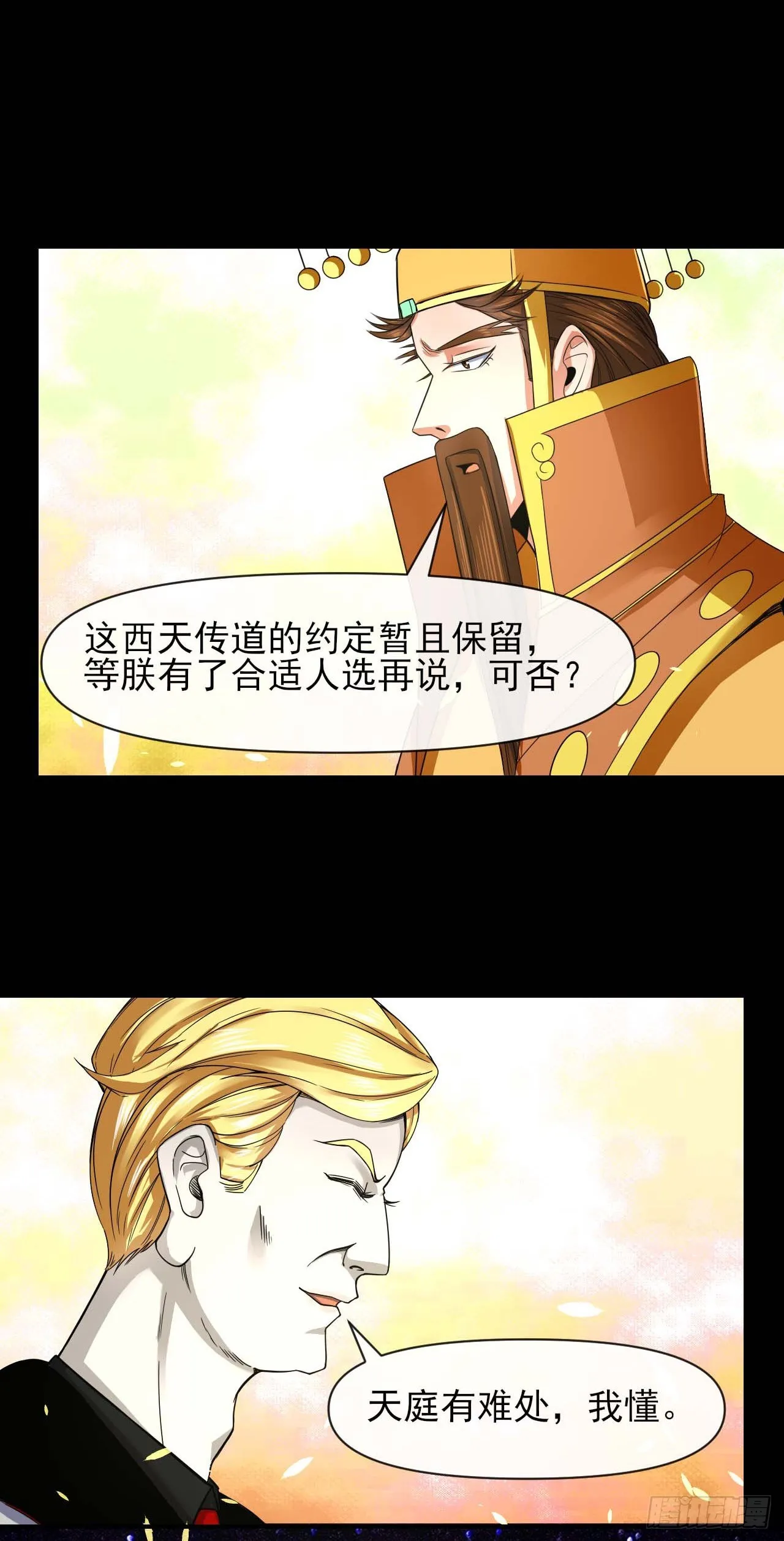 222这才叫老谋深算 第4页