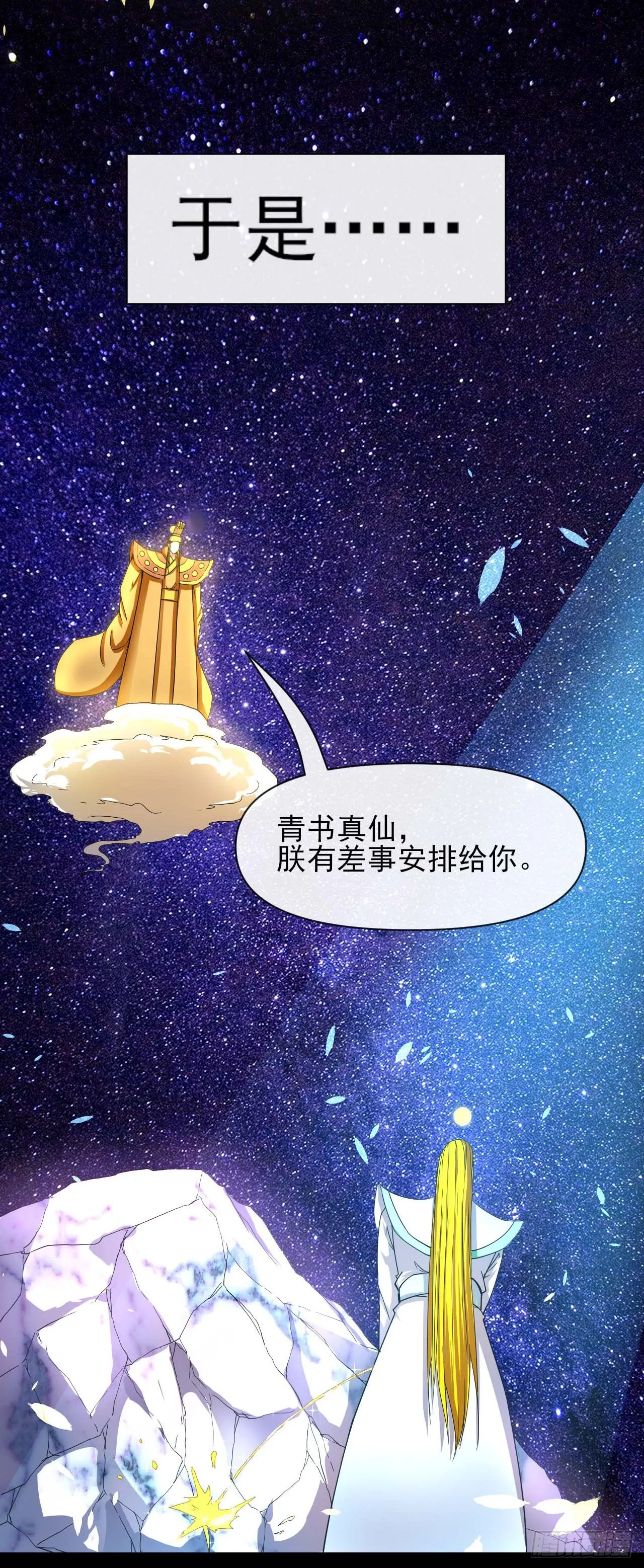 222这才叫老谋深算 第5页