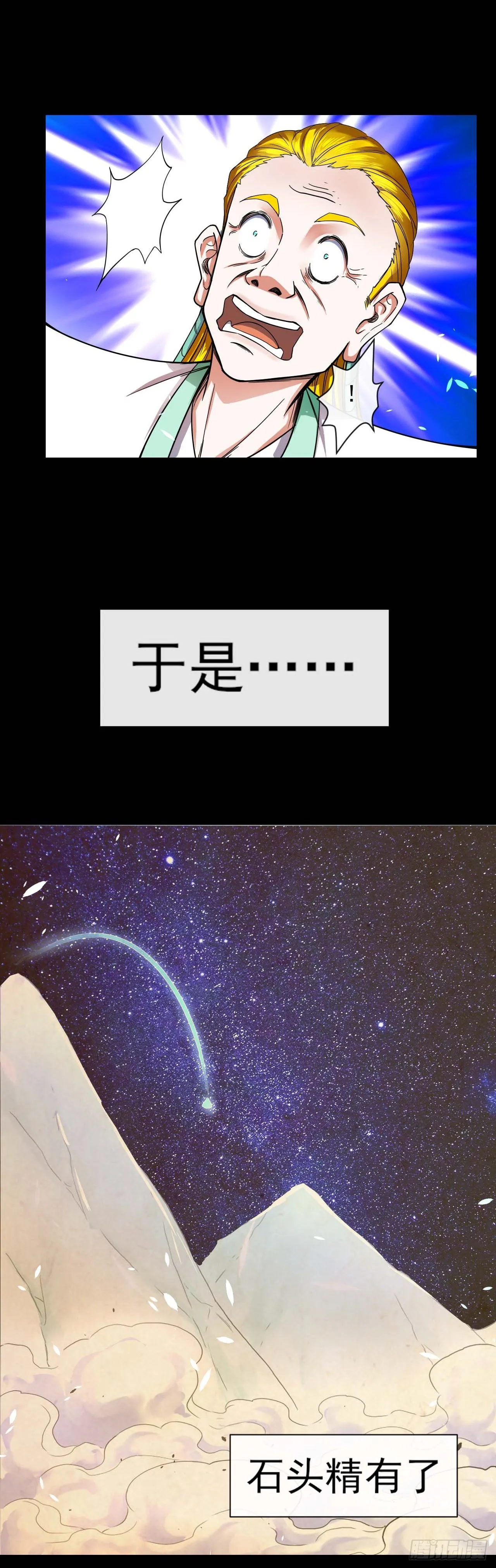 222这才叫老谋深算 第6页