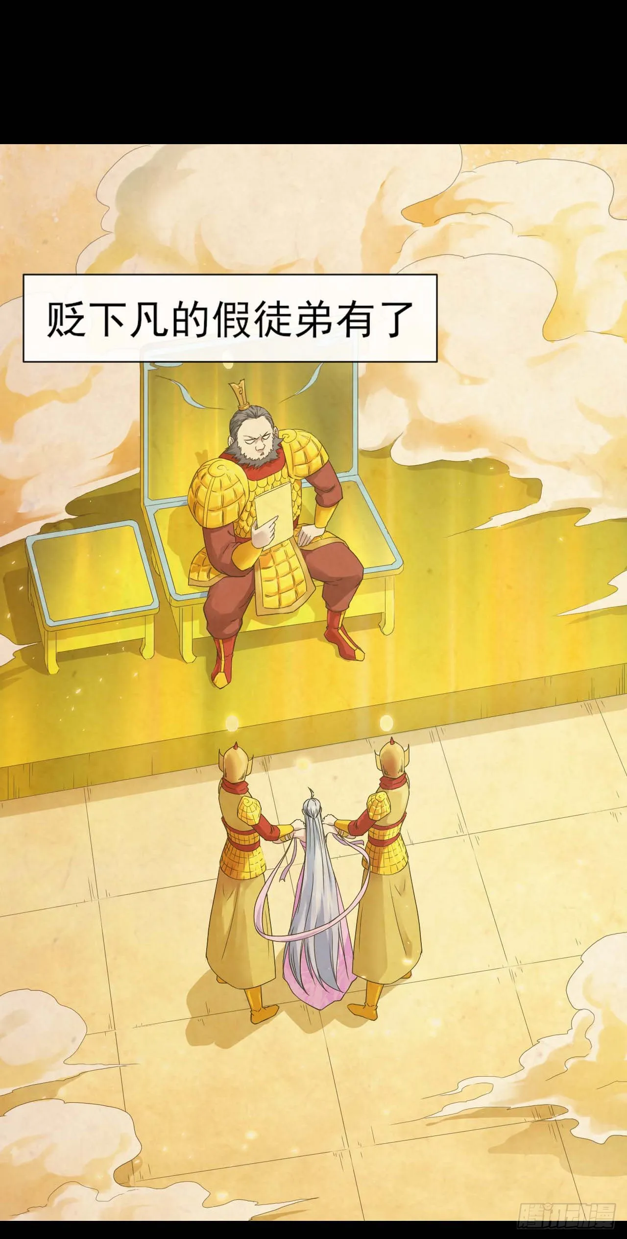222这才叫老谋深算 第7页