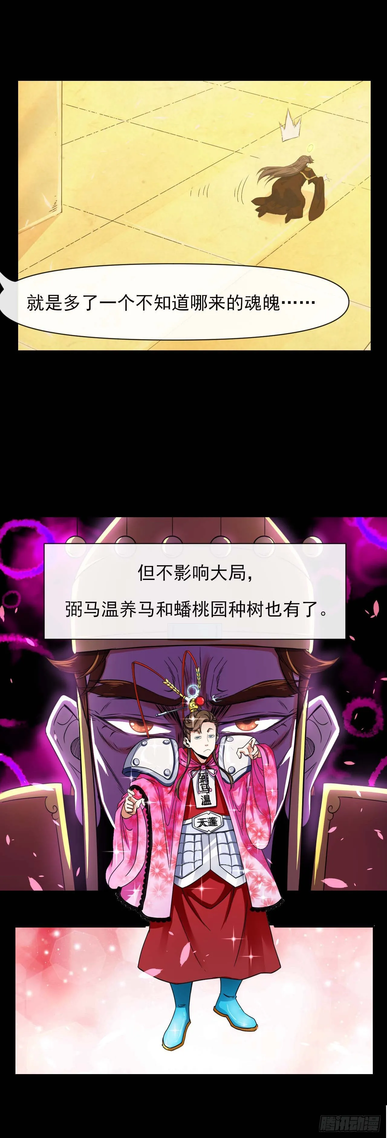 222这才叫老谋深算 第9页