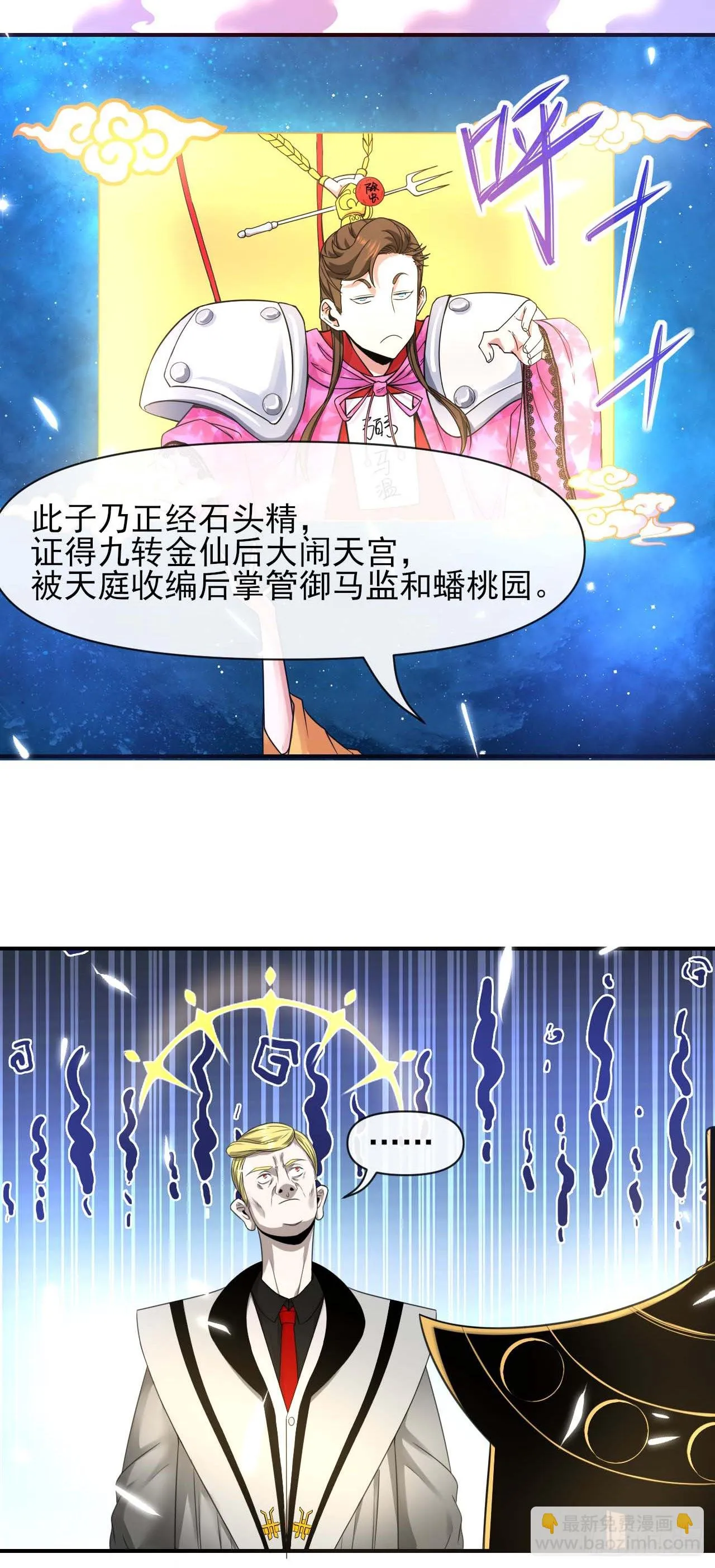 222这才叫老谋深算 第11页