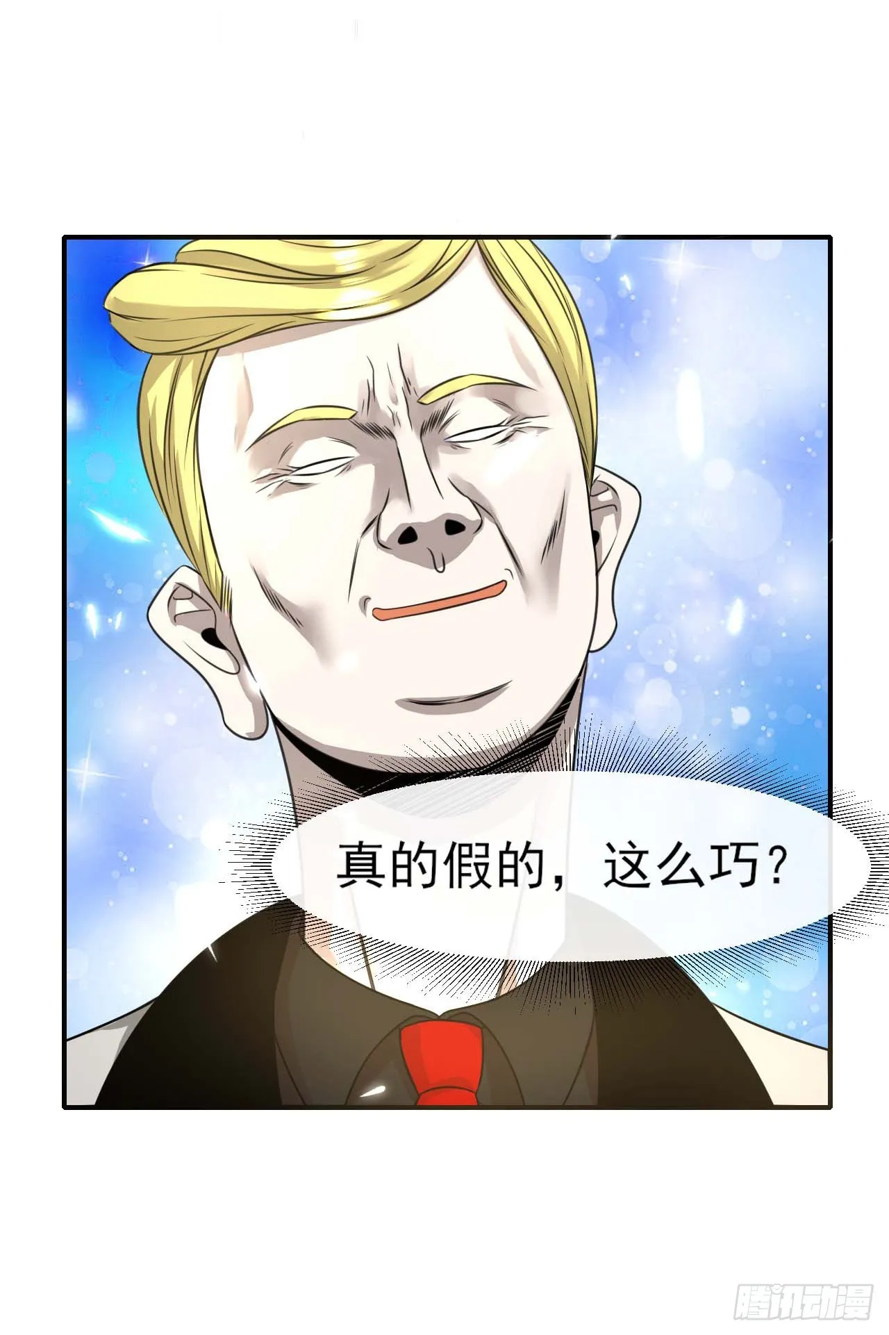 222这才叫老谋深算 第12页