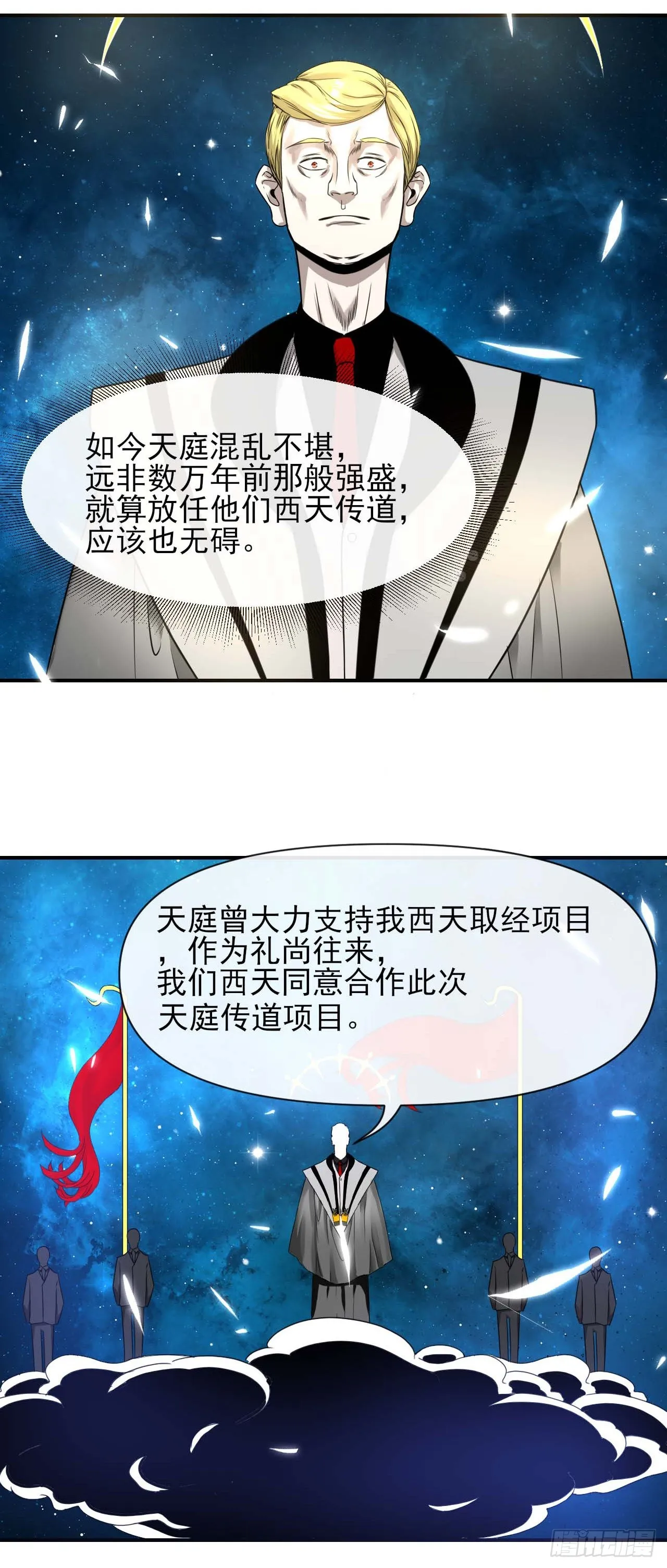 222这才叫老谋深算 第13页