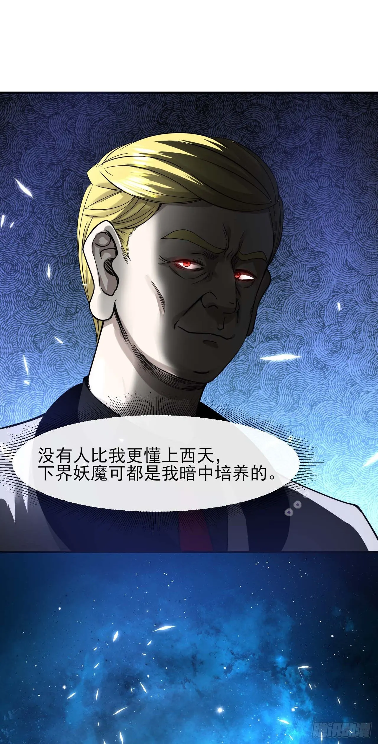 222这才叫老谋深算 第14页