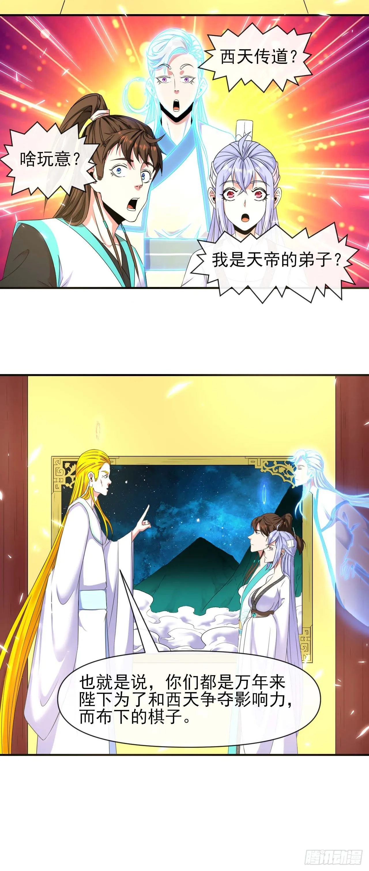 222这才叫老谋深算 第16页
