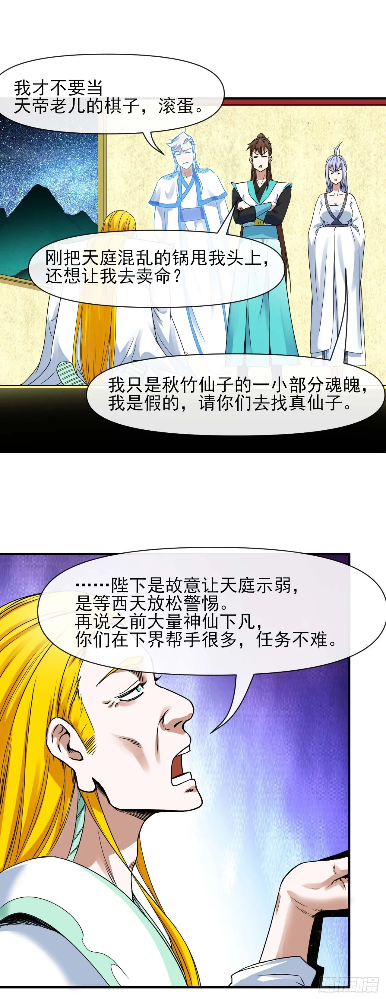 222这才叫老谋深算 第20页