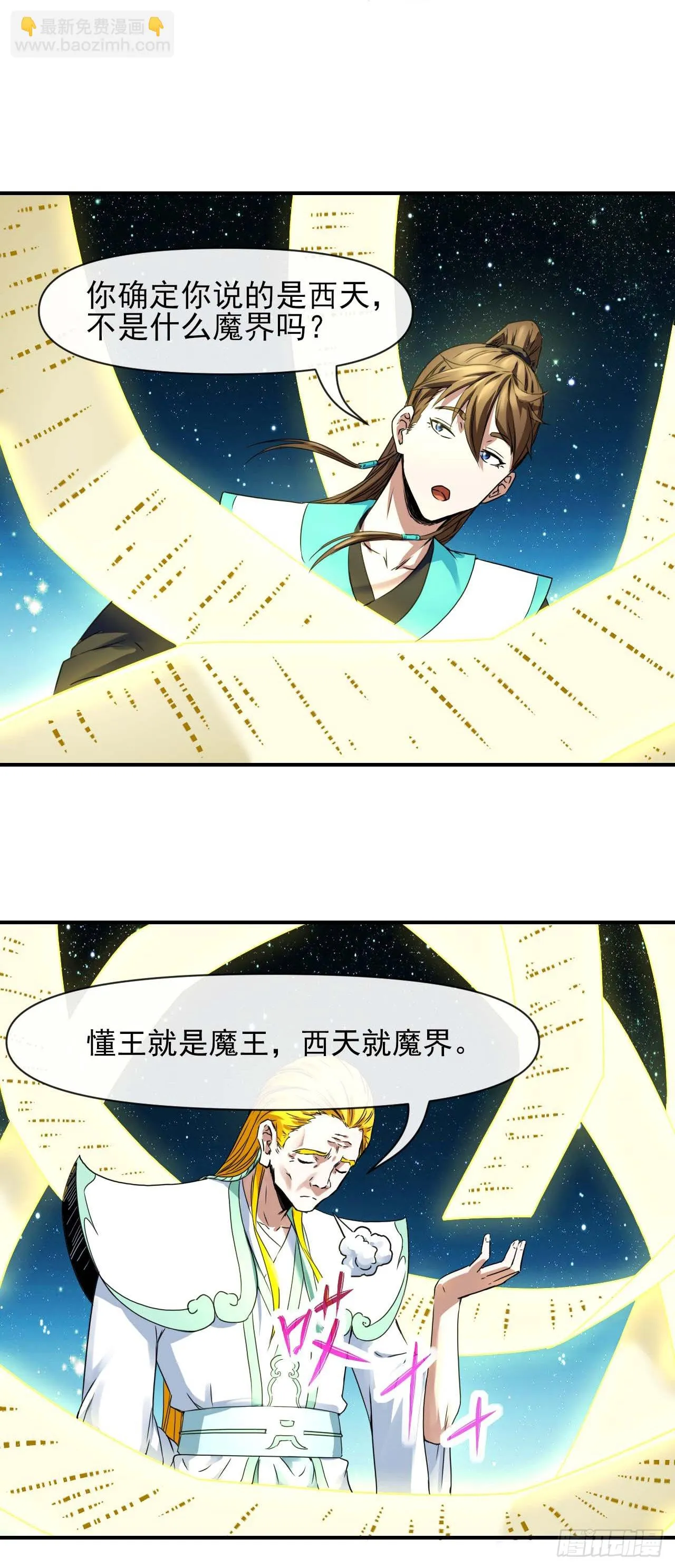 222这才叫老谋深算 第23页