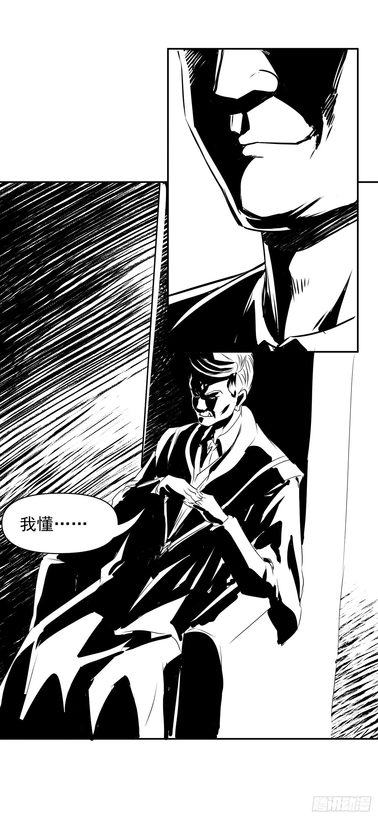 222这才叫老谋深算 第25页