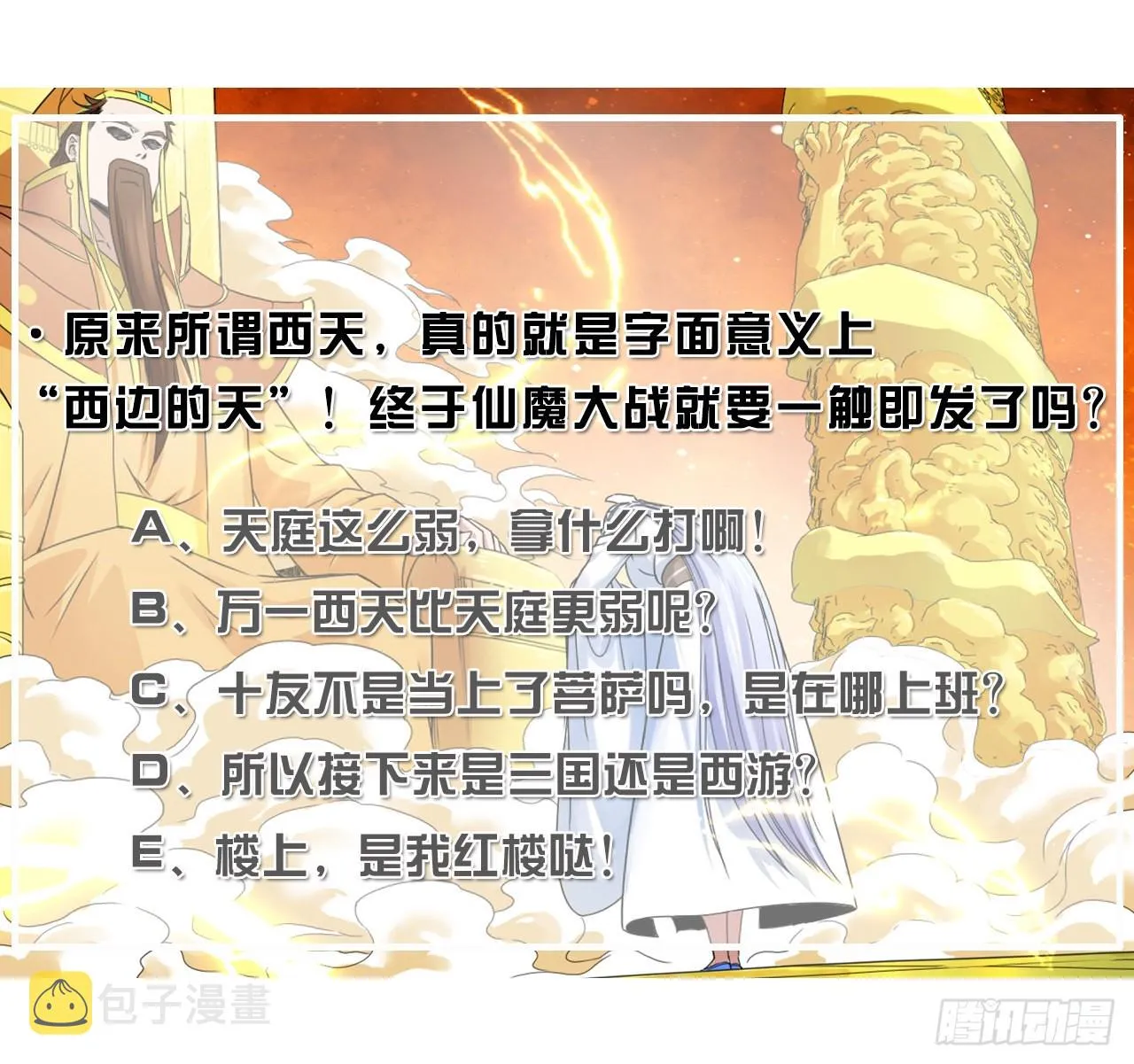 222这才叫老谋深算 第26页