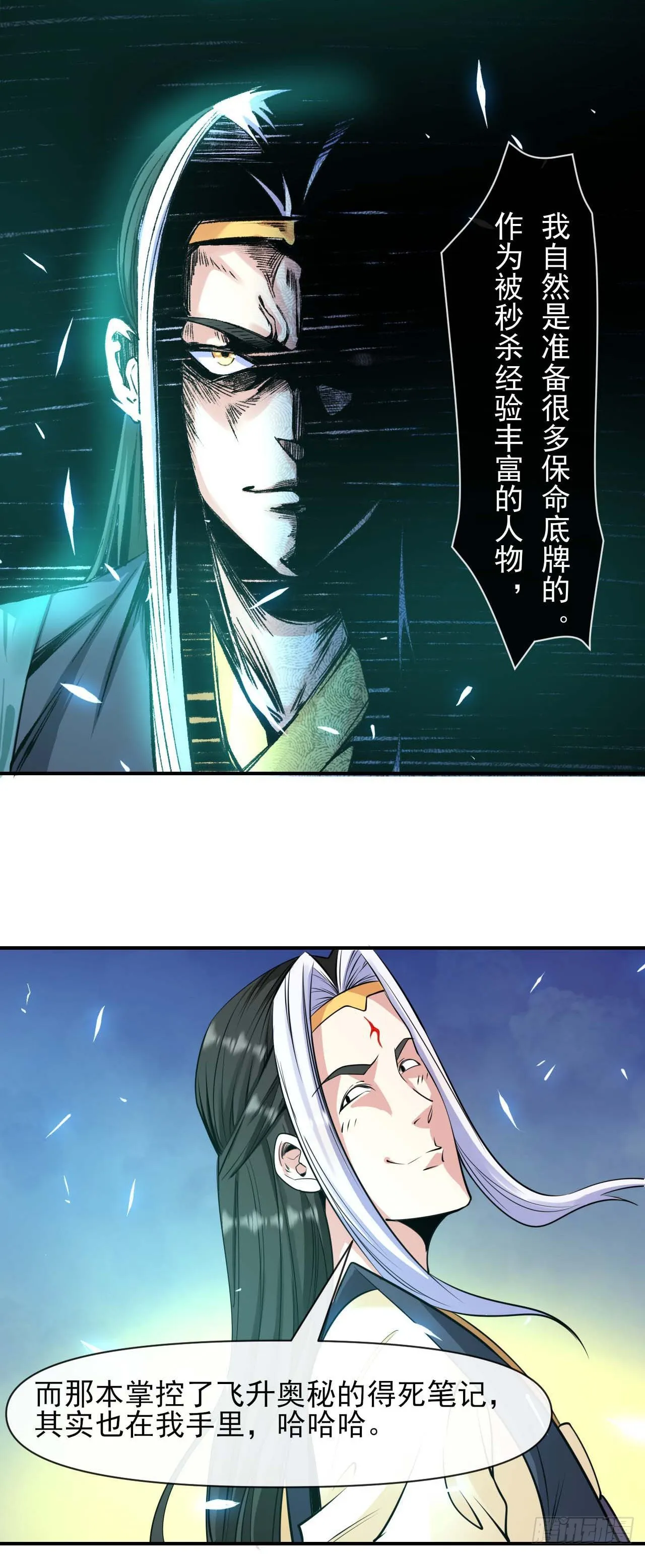 220你被开除了 第3页