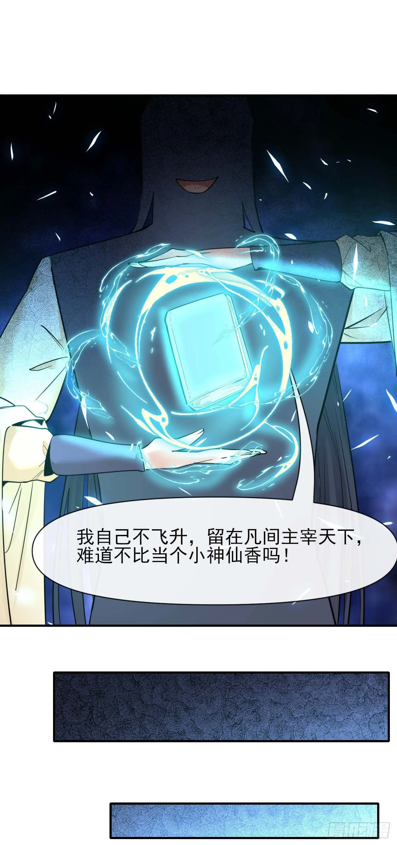 220你被开除了 第4页