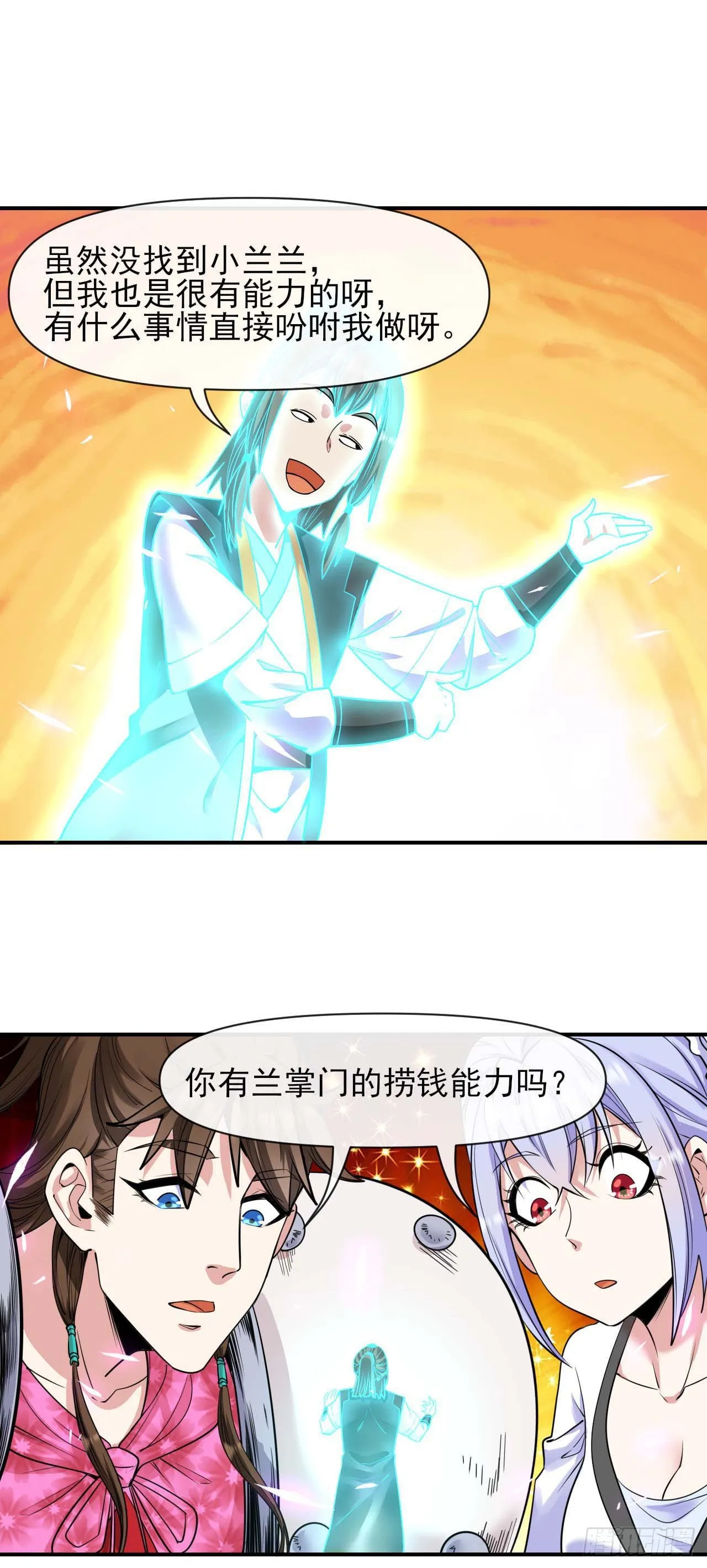 220你被开除了 第5页