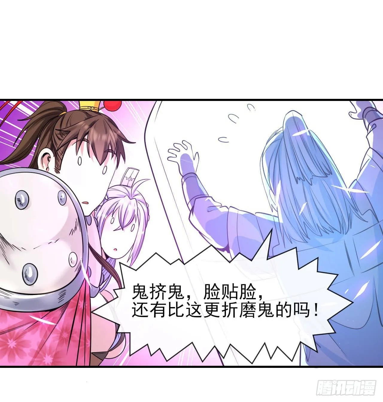 220你被开除了 第12页