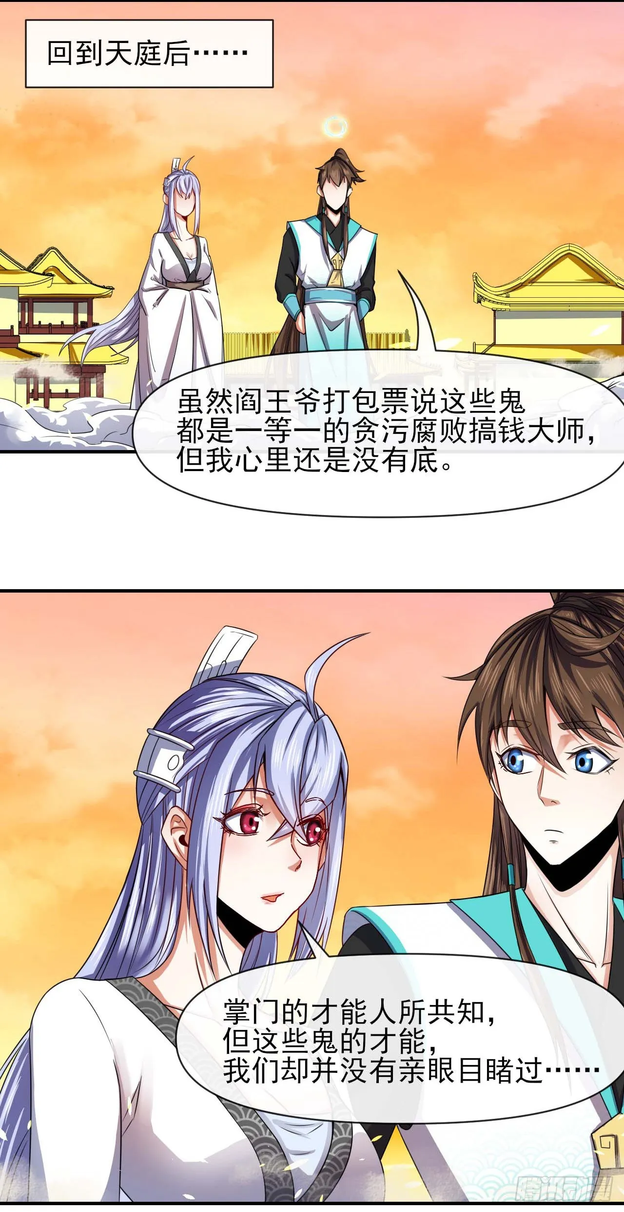 220你被开除了 第18页