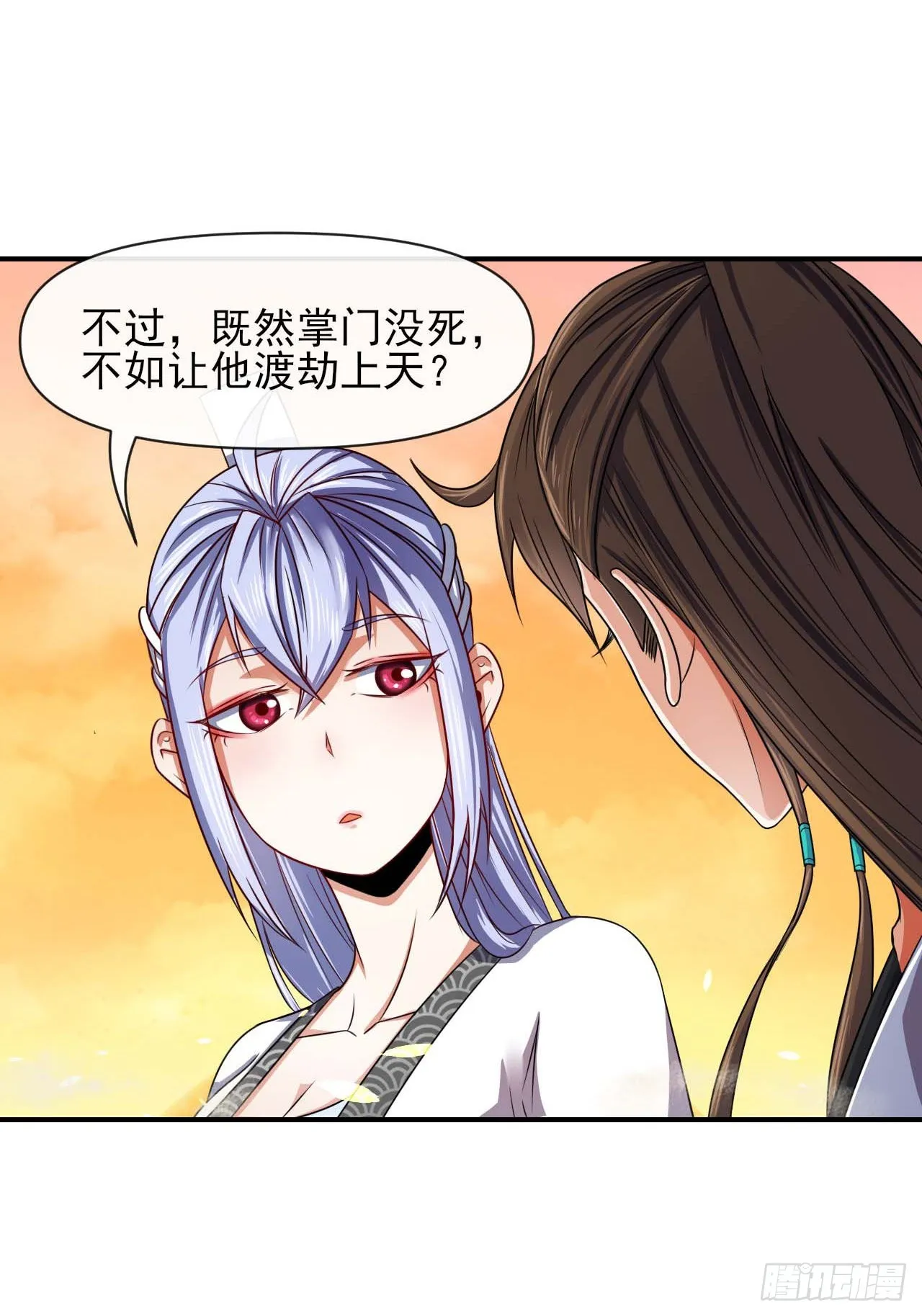 220你被开除了 第19页