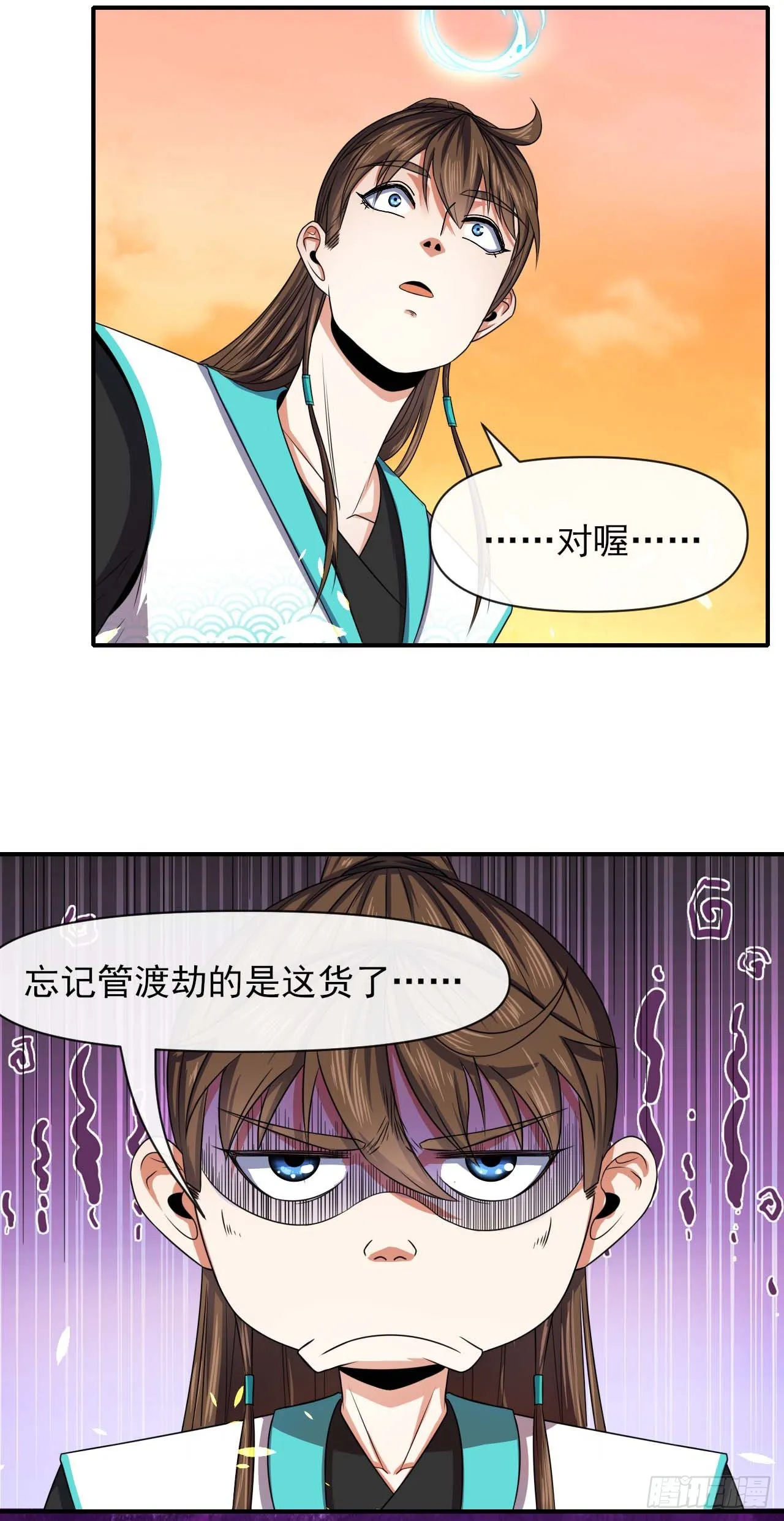 220你被开除了 第20页