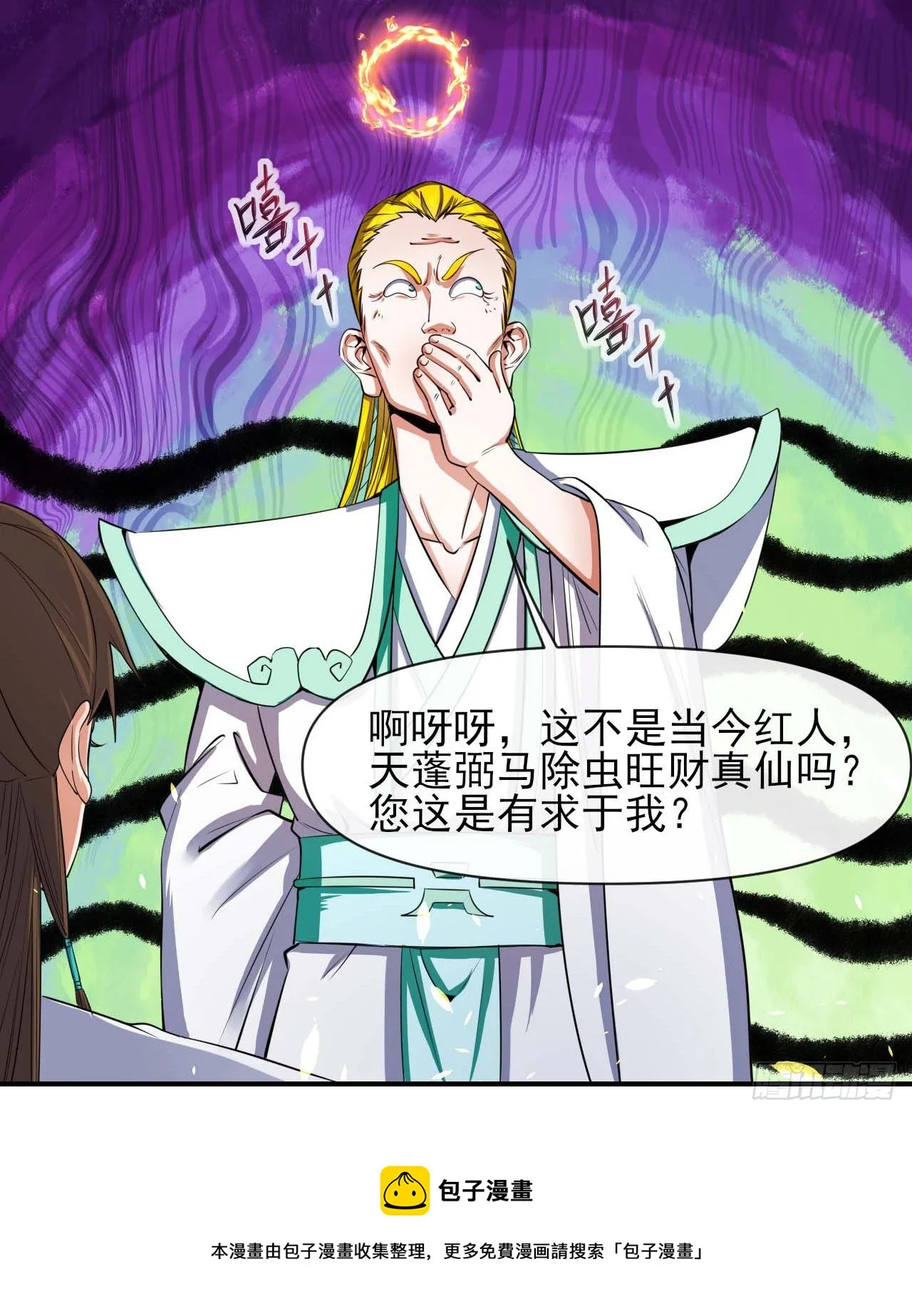 220你被开除了 第21页