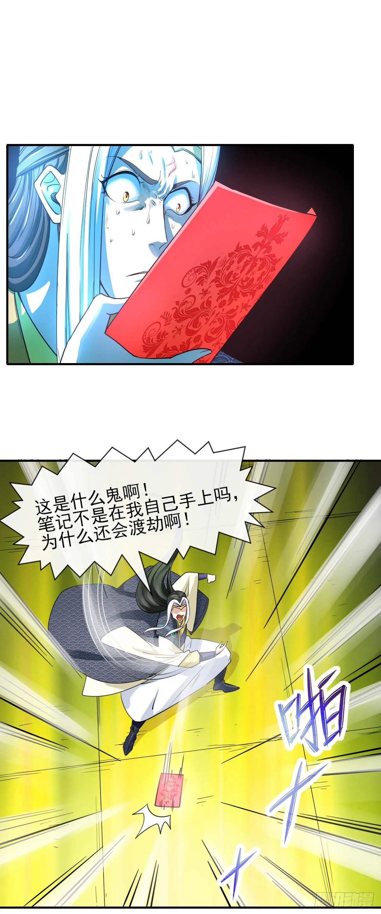 220你被开除了 第25页