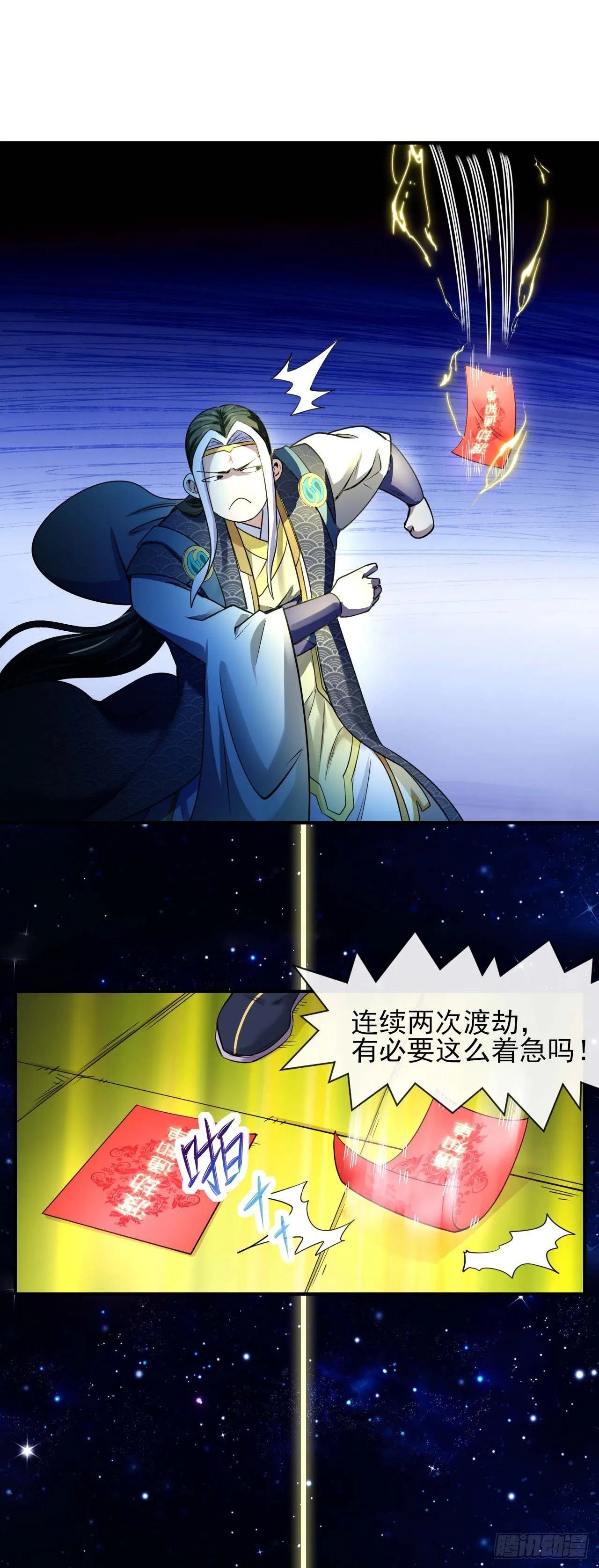 220你被开除了 第26页