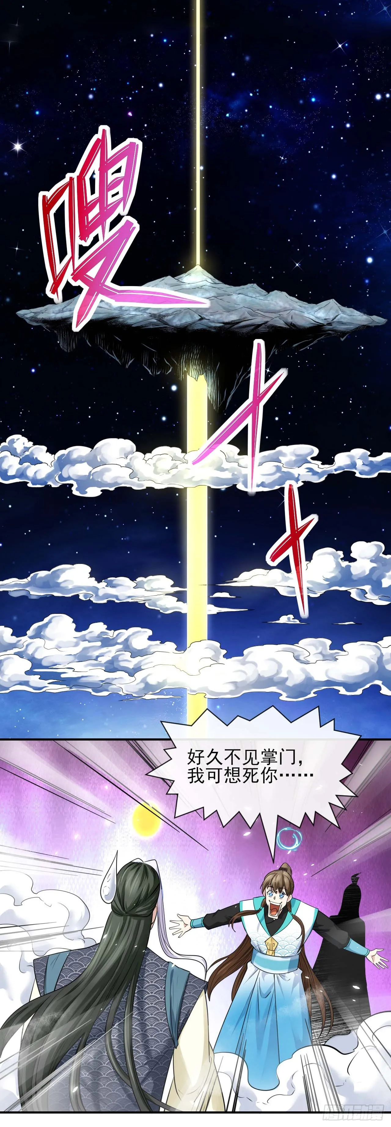 220你被开除了 第27页