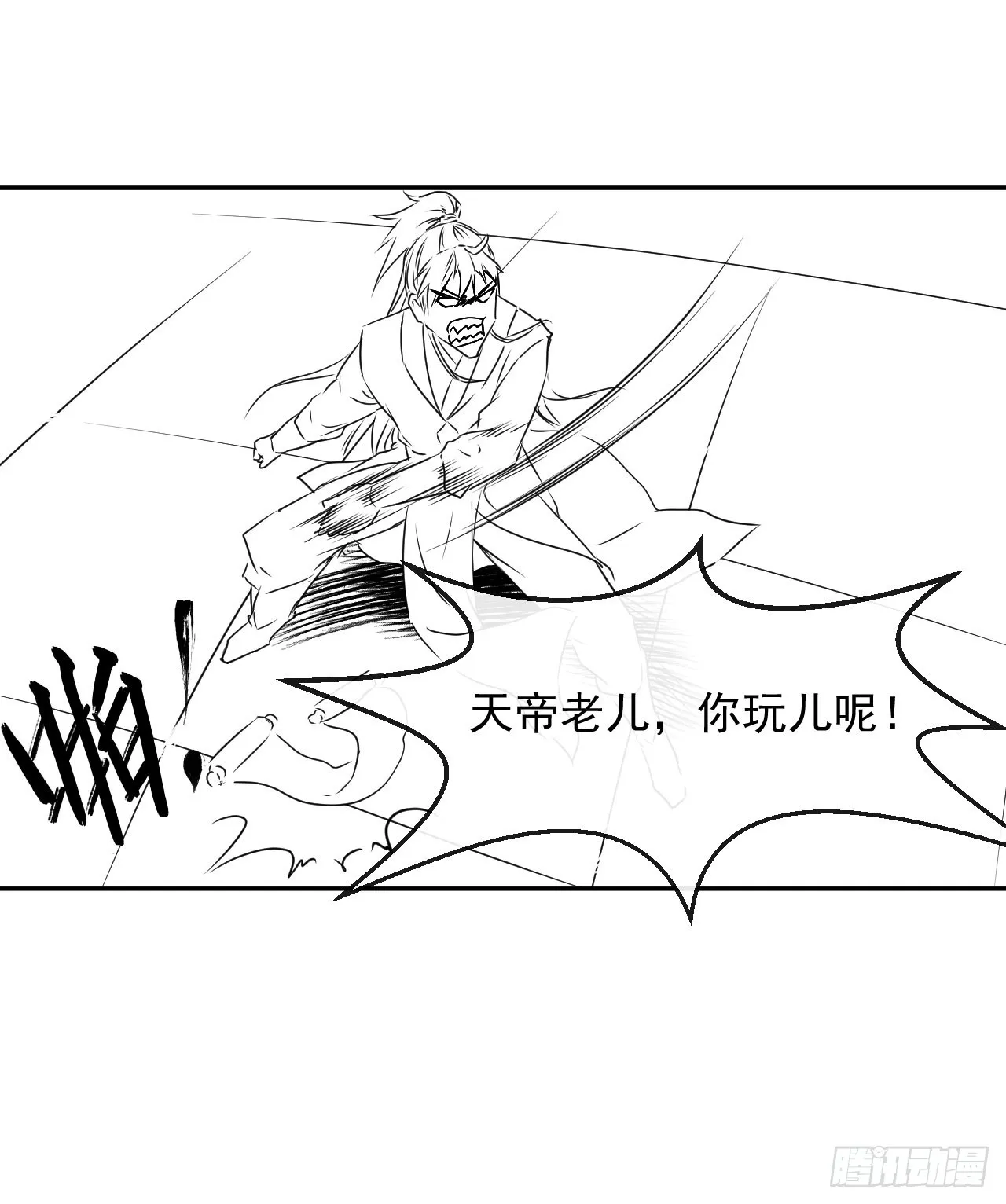 220你被开除了 第30页