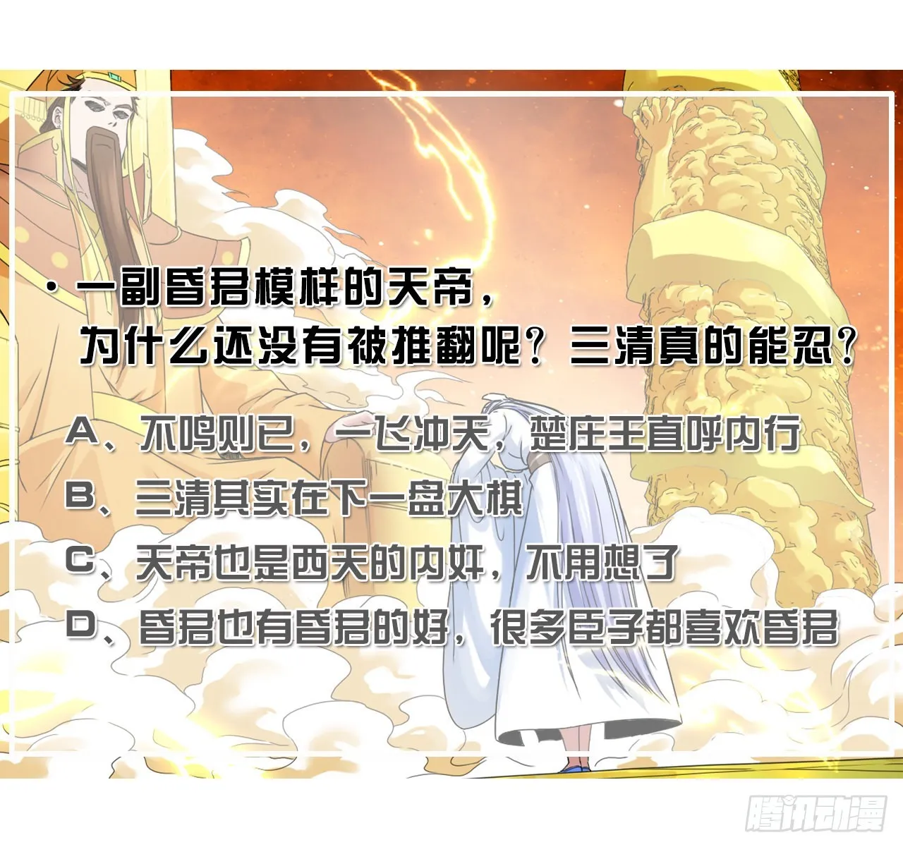 220你被开除了 第32页