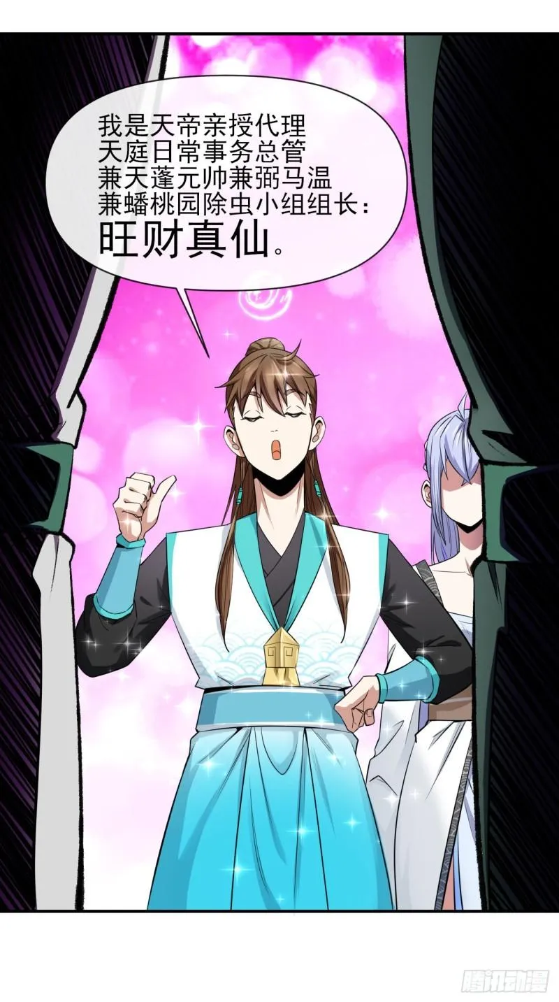 219地府捞人 第2页