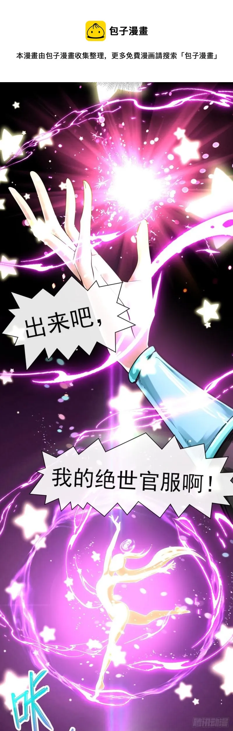 219地府捞人 第5页