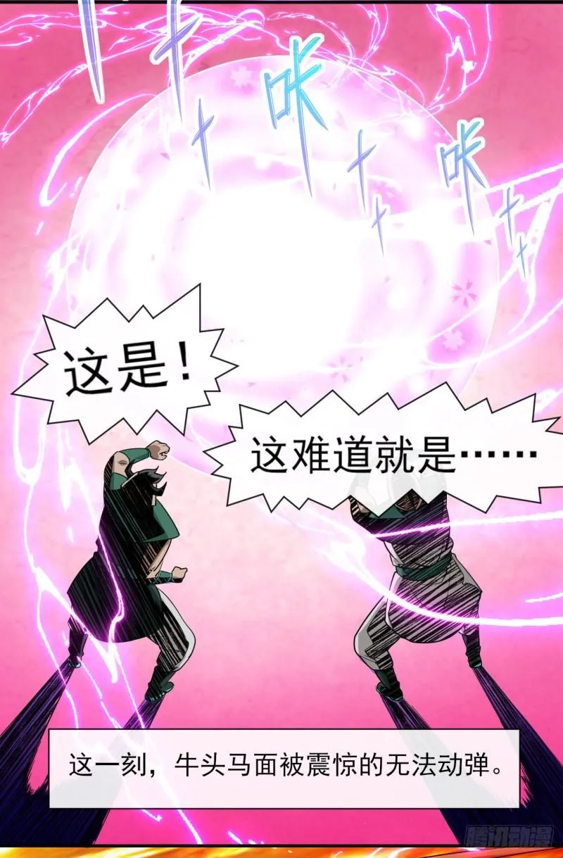 219地府捞人 第6页