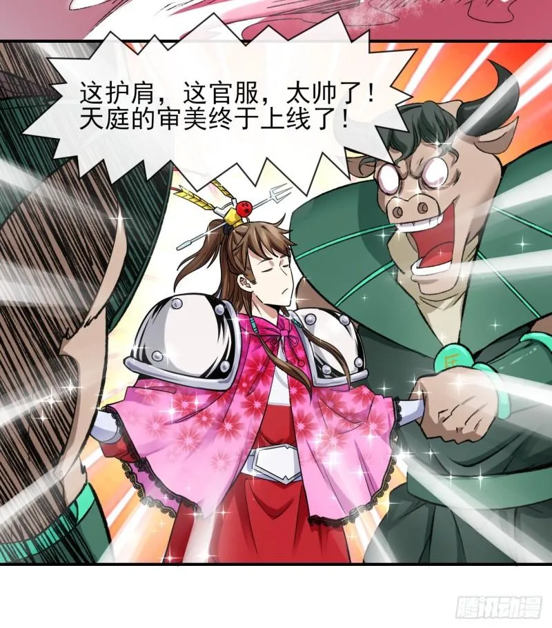 219地府捞人 第8页
