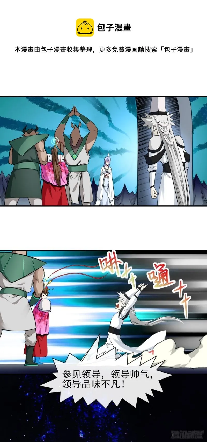 219地府捞人 第9页