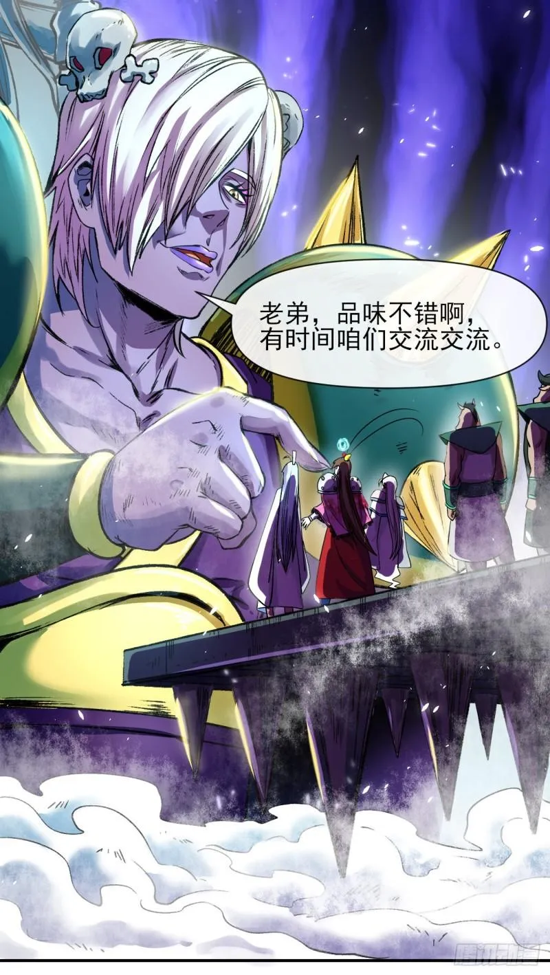 219地府捞人 第11页