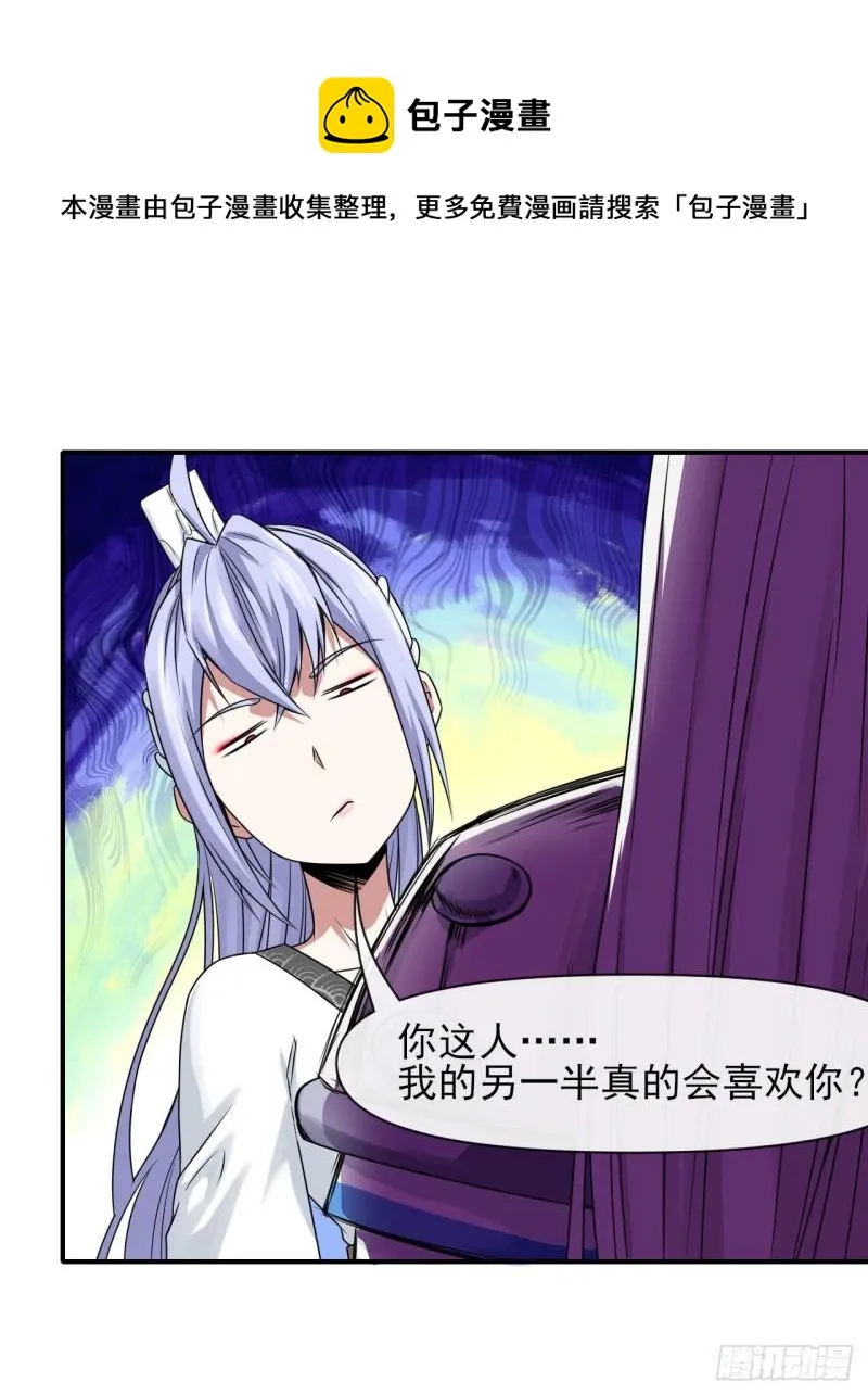 219地府捞人 第13页