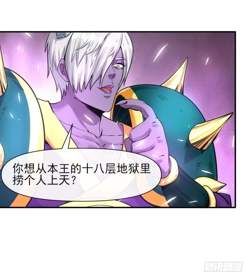 219地府捞人 第14页