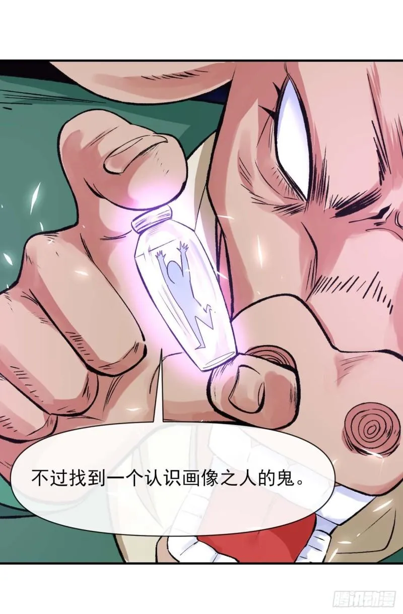 219地府捞人 第19页