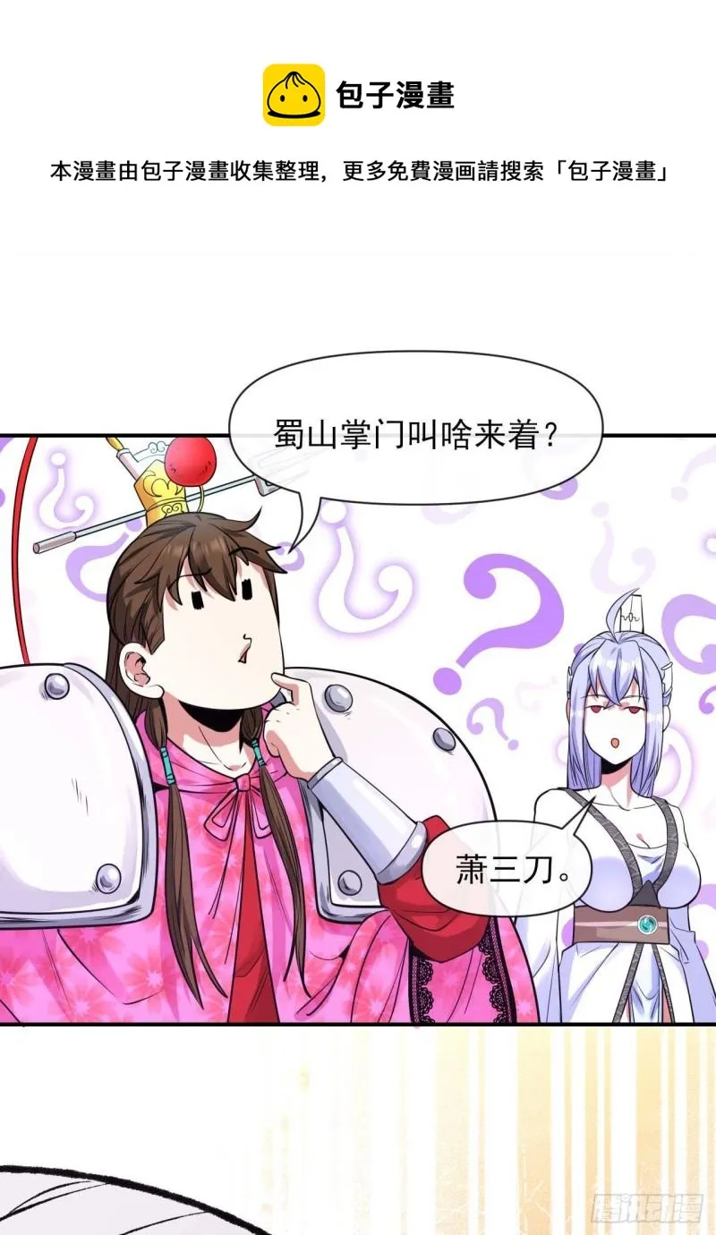 219地府捞人 第21页